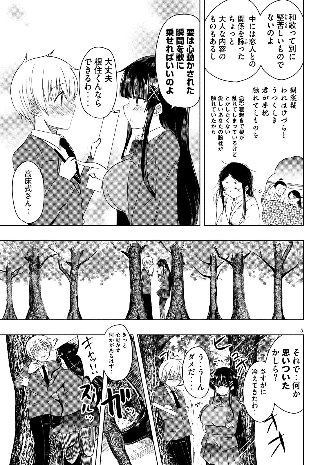 HEN NA CHISHIKI NI KUWASHII KANOJO TAKAYUKASHIKI SOKO-SAN - raw - Chapter 44 - https://jpdd.ccdd.to/JPDD/hennachishikinikuwashiikanojotakayukashikisokosan/87165/xd2xkzi4grm.jpg