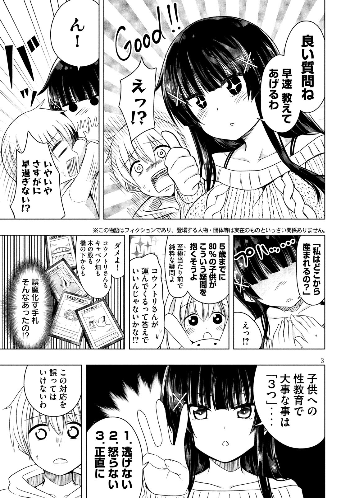 HEN NA CHISHIKI NI KUWASHII KANOJO TAKAYUKASHIKI SOKO-SAN - raw - Chapter 45 - https://jpdd.ccdd.to/JPDD/hennachishikinikuwashiikanojotakayukashikisokosan/88118/jutjgpwxsoo.jpg