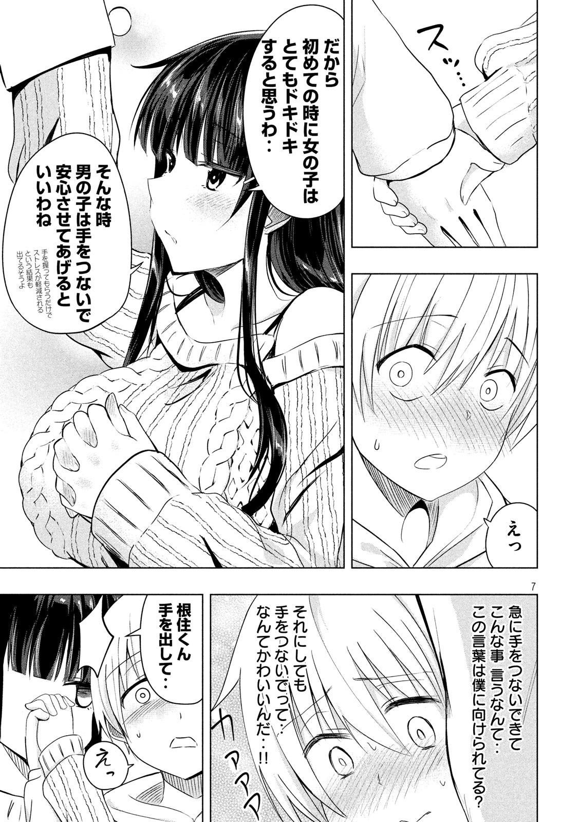 HEN NA CHISHIKI NI KUWASHII KANOJO TAKAYUKASHIKI SOKO-SAN - raw - Chapter 45 - https://jpdd.ccdd.to/JPDD/hennachishikinikuwashiikanojotakayukashikisokosan/88118/s0nyjxqhuuj.jpg