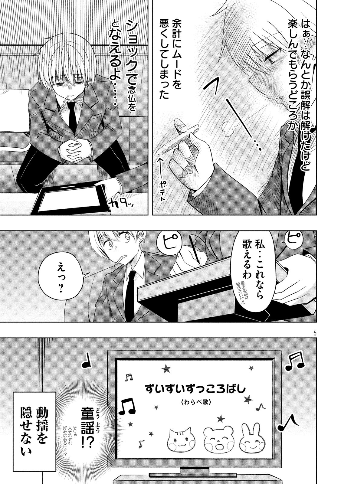 HEN NA CHISHIKI NI KUWASHII KANOJO TAKAYUKASHIKI SOKO-SAN - raw - Chapter 46 - https://jpdd.ccdd.to/JPDD/hennachishikinikuwashiikanojotakayukashikisokosan/88548/kt25b13mfef.jpg