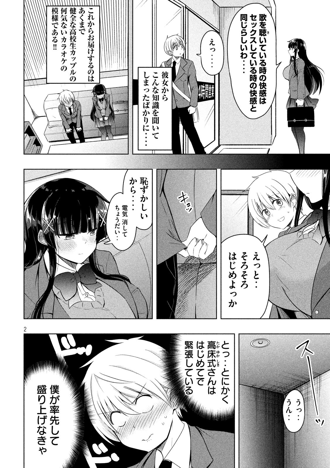 HEN NA CHISHIKI NI KUWASHII KANOJO TAKAYUKASHIKI SOKO-SAN - raw - Chapter 46 - https://jpdd.ccdd.to/JPDD/hennachishikinikuwashiikanojotakayukashikisokosan/88548/o43jzxk1ffu.jpg