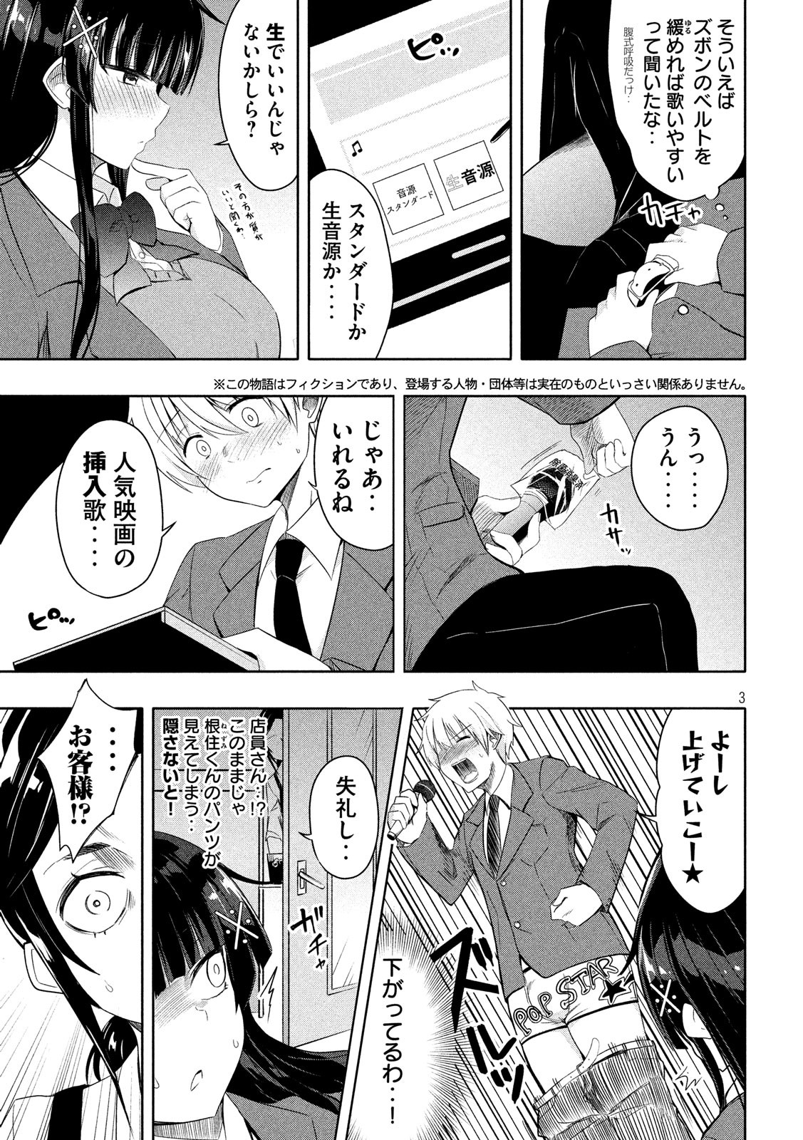 HEN NA CHISHIKI NI KUWASHII KANOJO TAKAYUKASHIKI SOKO-SAN - raw - Chapter 46 - https://jpdd.ccdd.to/JPDD/hennachishikinikuwashiikanojotakayukashikisokosan/88548/tjq135lp5c3.jpg
