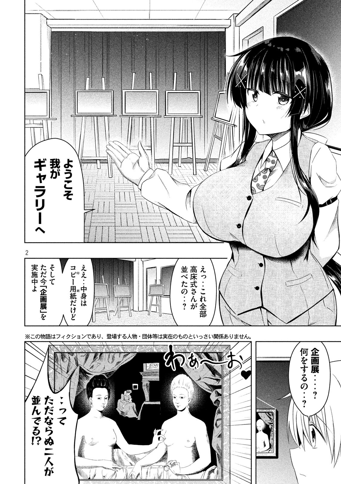 HEN NA CHISHIKI NI KUWASHII KANOJO TAKAYUKASHIKI SOKO-SAN - raw - Chapter 47 - https://jpdd.ccdd.to/JPDD/hennachishikinikuwashiikanojotakayukashikisokosan/88810/05ld2fx2sw0.jpg