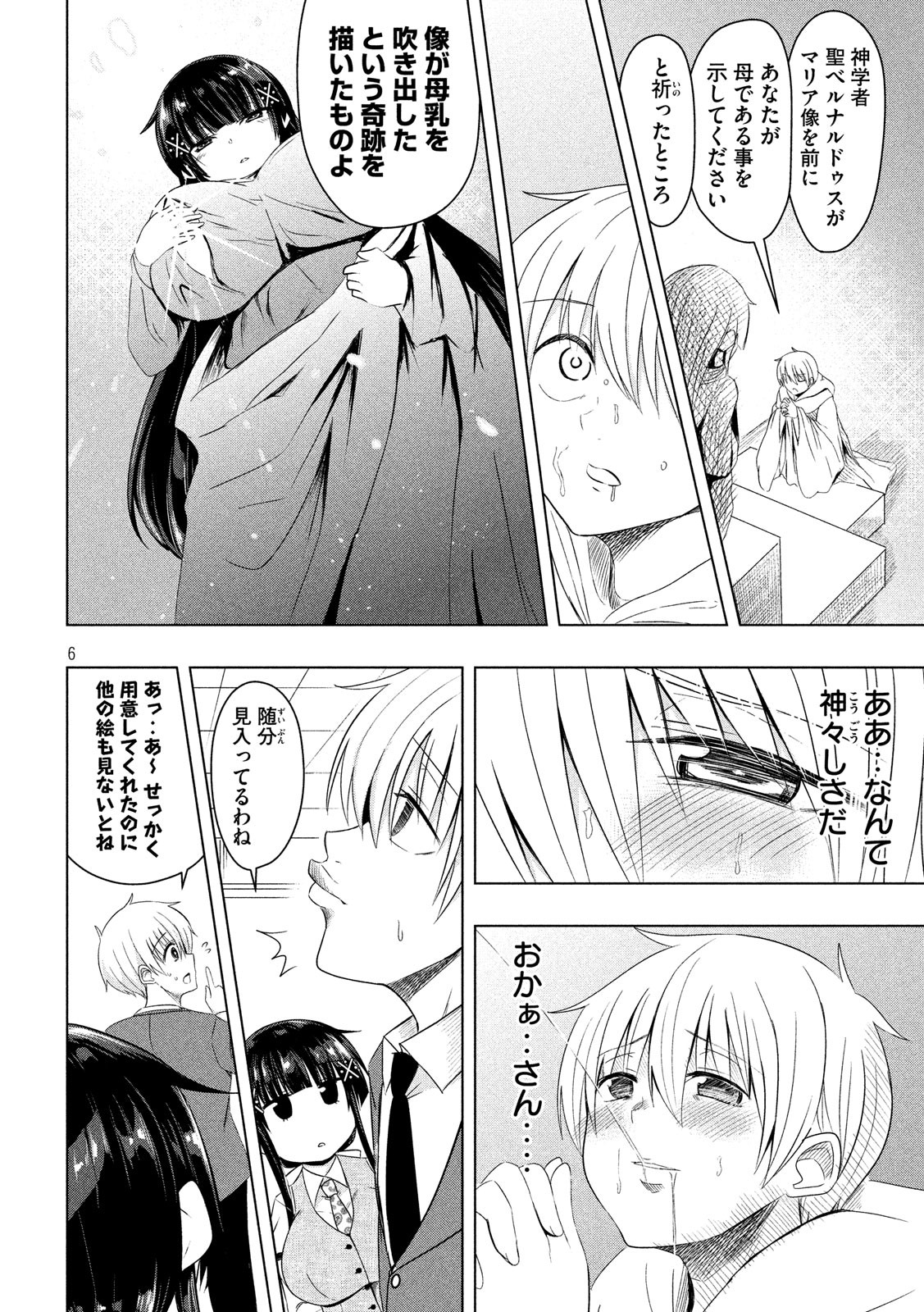 HEN NA CHISHIKI NI KUWASHII KANOJO TAKAYUKASHIKI SOKO-SAN - raw - Chapter 47 - https://jpdd.ccdd.to/JPDD/hennachishikinikuwashiikanojotakayukashikisokosan/88810/glpde0x15om.jpg