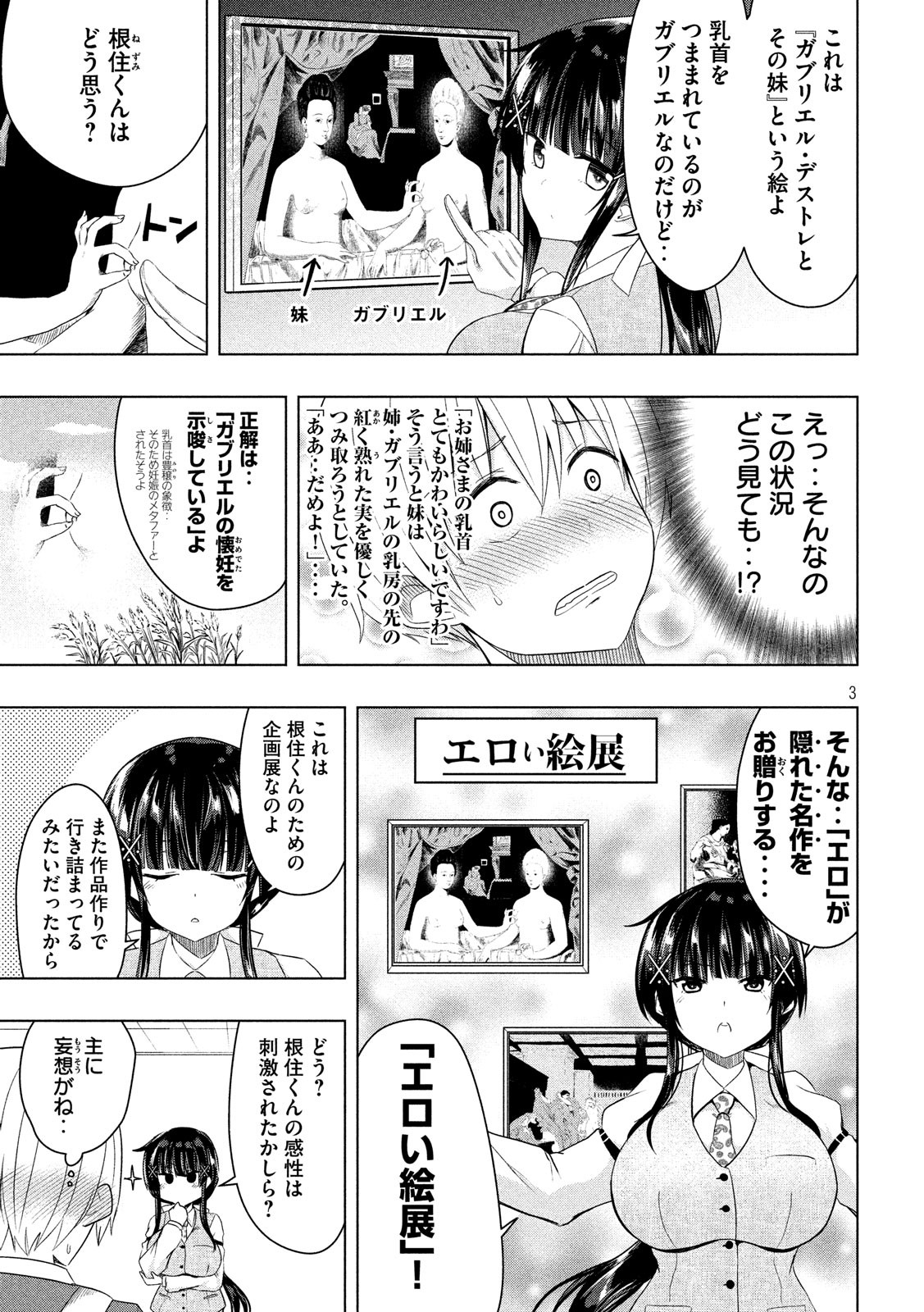 HEN NA CHISHIKI NI KUWASHII KANOJO TAKAYUKASHIKI SOKO-SAN - raw - Chapter 47 - https://jpdd.ccdd.to/JPDD/hennachishikinikuwashiikanojotakayukashikisokosan/88810/nr1rlhvxrri.jpg
