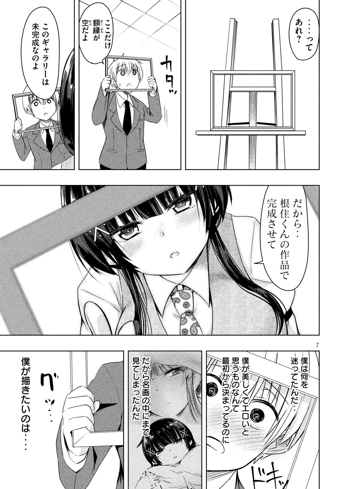 HEN NA CHISHIKI NI KUWASHII KANOJO TAKAYUKASHIKI SOKO-SAN - raw - Chapter 47 - https://jpdd.ccdd.to/JPDD/hennachishikinikuwashiikanojotakayukashikisokosan/88810/nvnldtkrv0c.jpg
