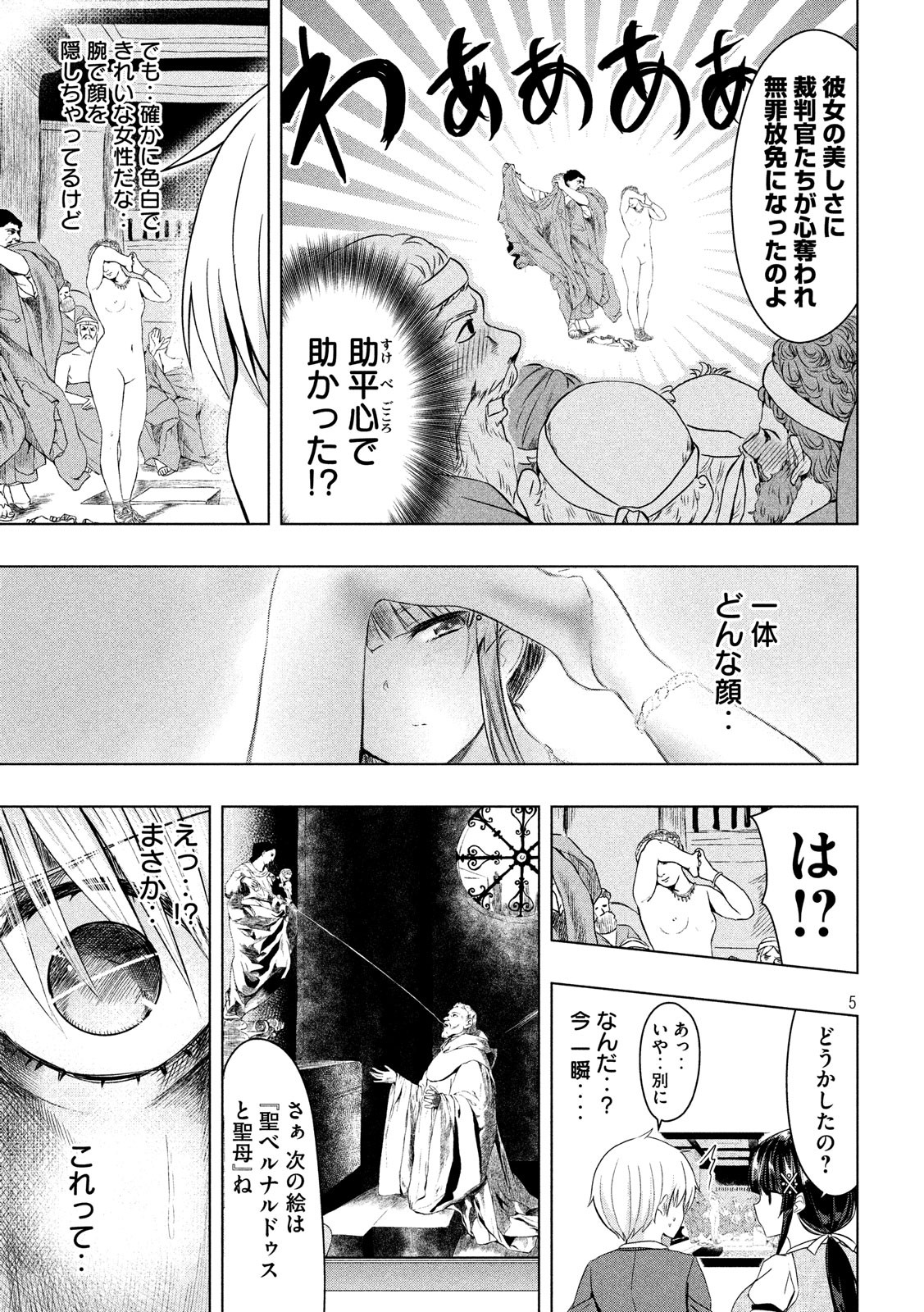 HEN NA CHISHIKI NI KUWASHII KANOJO TAKAYUKASHIKI SOKO-SAN - raw - Chapter 47 - https://jpdd.ccdd.to/JPDD/hennachishikinikuwashiikanojotakayukashikisokosan/88810/wbunrxu0gmv.jpg