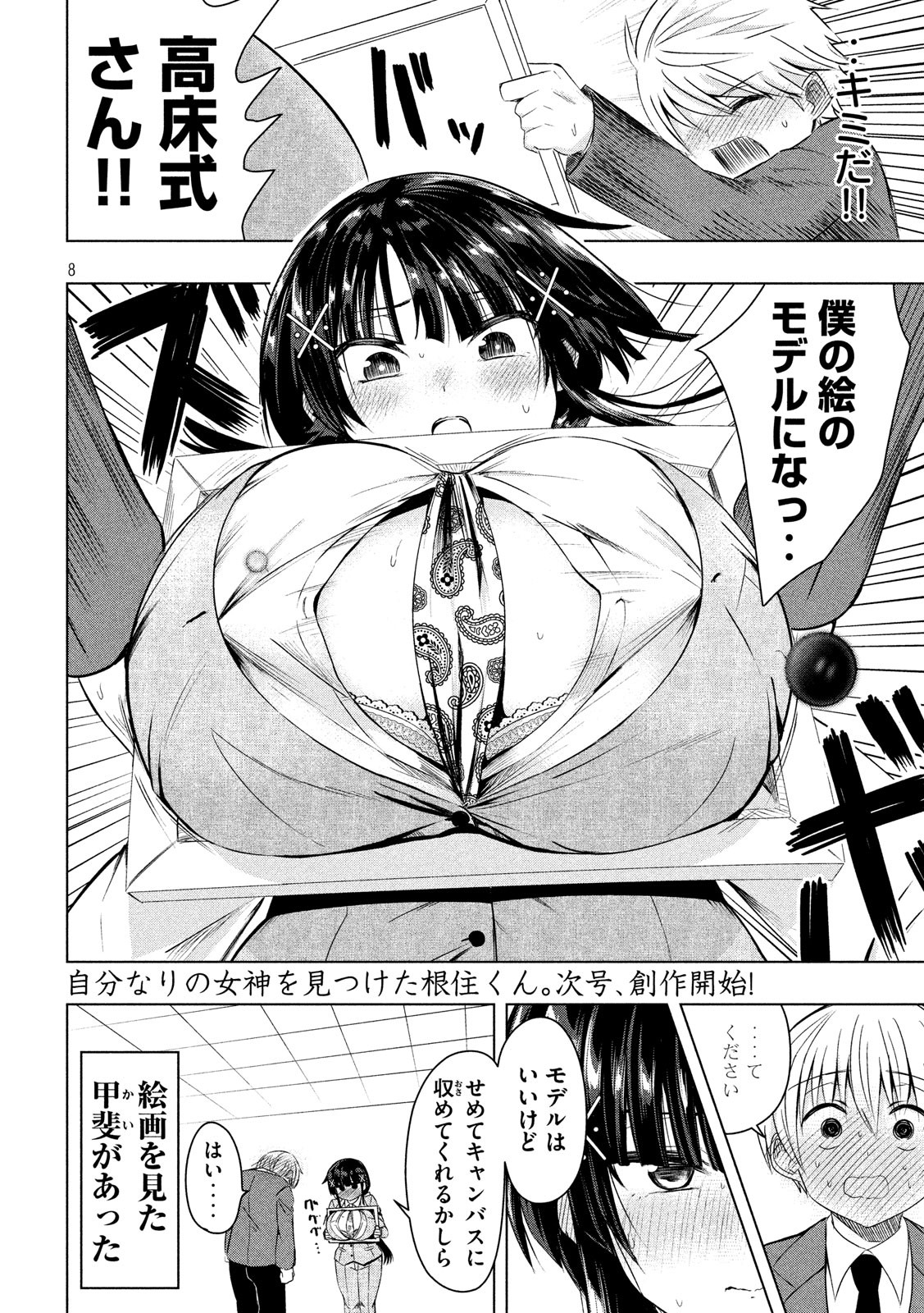 HEN NA CHISHIKI NI KUWASHII KANOJO TAKAYUKASHIKI SOKO-SAN - raw - Chapter 47 - https://jpdd.ccdd.to/JPDD/hennachishikinikuwashiikanojotakayukashikisokosan/88810/yuyctvcnzqg.jpg