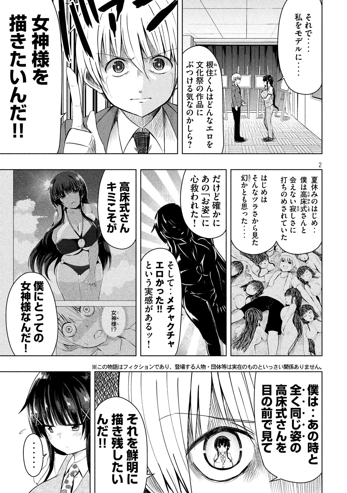 HEN NA CHISHIKI NI KUWASHII KANOJO TAKAYUKASHIKI SOKO-SAN - raw - Chapter 48 - https://jpdd.ccdd.to/JPDD/hennachishikinikuwashiikanojotakayukashikisokosan/89411/1c5t3khiuyc.jpg