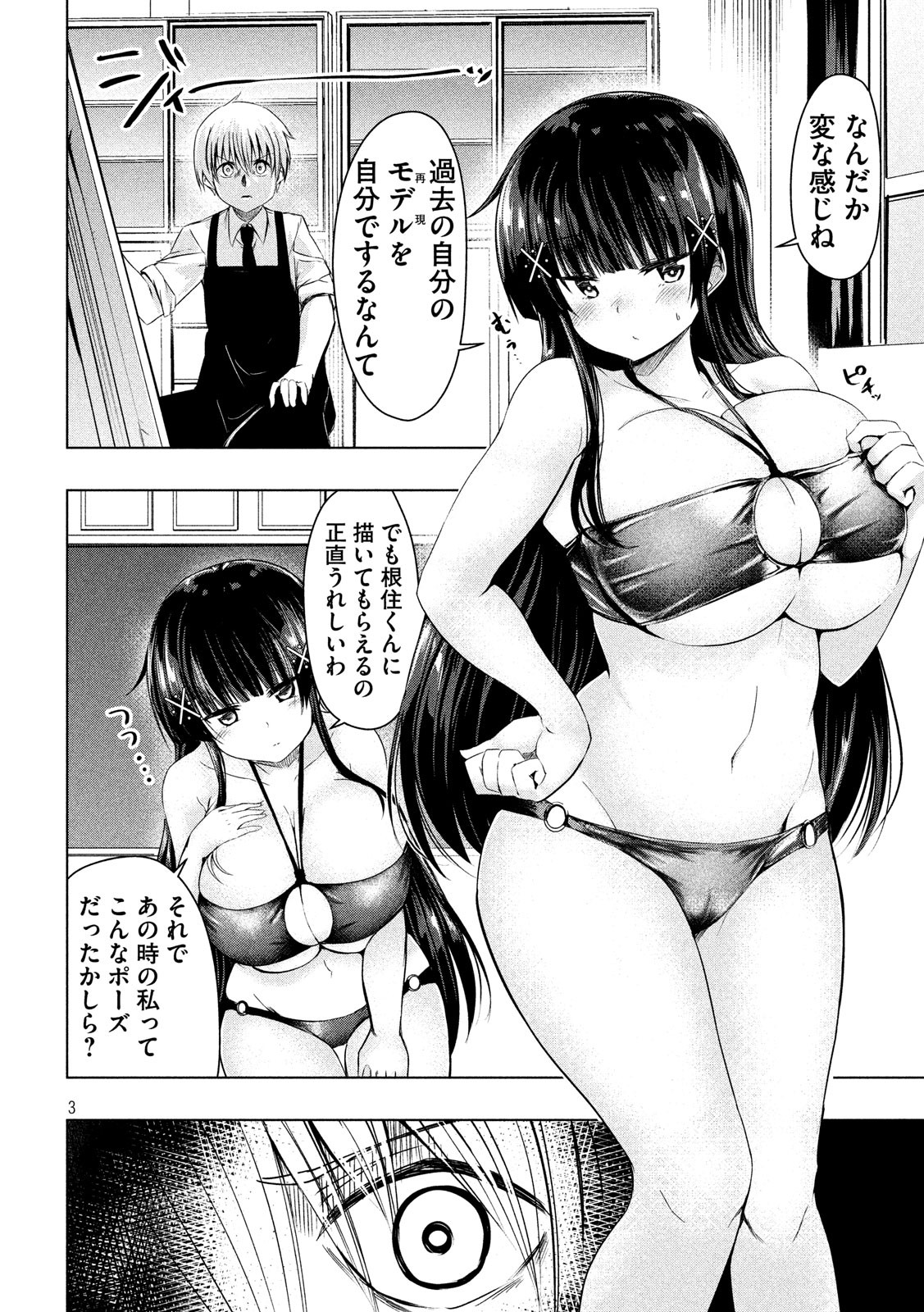 HEN NA CHISHIKI NI KUWASHII KANOJO TAKAYUKASHIKI SOKO-SAN - raw - Chapter 48 - https://jpdd.ccdd.to/JPDD/hennachishikinikuwashiikanojotakayukashikisokosan/89411/ec0lhafihcb.jpg