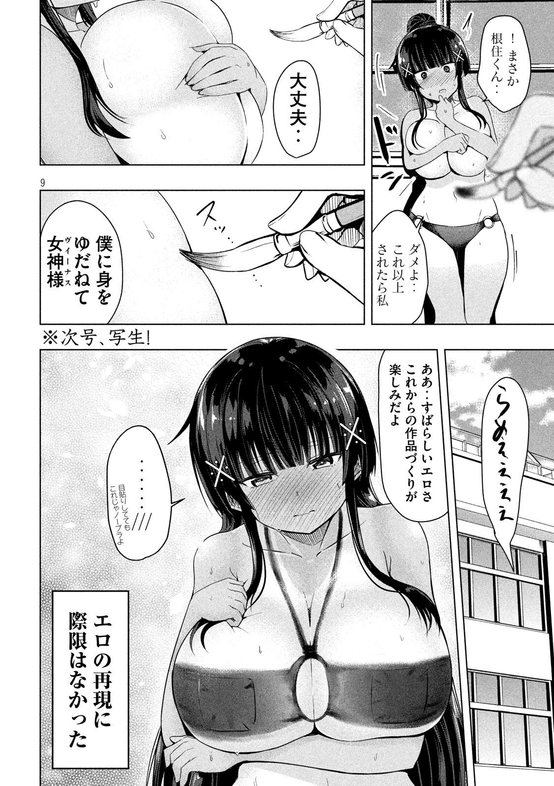 HEN NA CHISHIKI NI KUWASHII KANOJO TAKAYUKASHIKI SOKO-SAN - raw - Chapter 48 - https://jpdd.ccdd.to/JPDD/hennachishikinikuwashiikanojotakayukashikisokosan/89411/nzz3vqpge3b.jpg