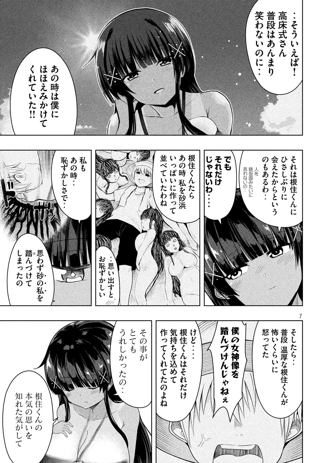 HEN NA CHISHIKI NI KUWASHII KANOJO TAKAYUKASHIKI SOKO-SAN - raw - Chapter 49 - https://jpdd.ccdd.to/JPDD/hennachishikinikuwashiikanojotakayukashikisokosan/89989/tnongimo23d.jpg