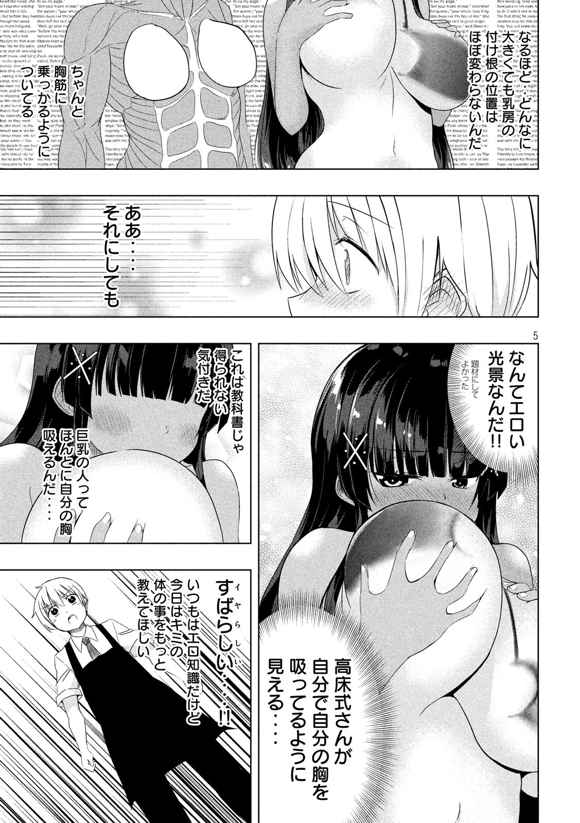 HEN NA CHISHIKI NI KUWASHII KANOJO TAKAYUKASHIKI SOKO-SAN - raw - Chapter 49 - https://jpdd.ccdd.to/JPDD/hennachishikinikuwashiikanojotakayukashikisokosan/89989/vikvm0bkufg.jpg