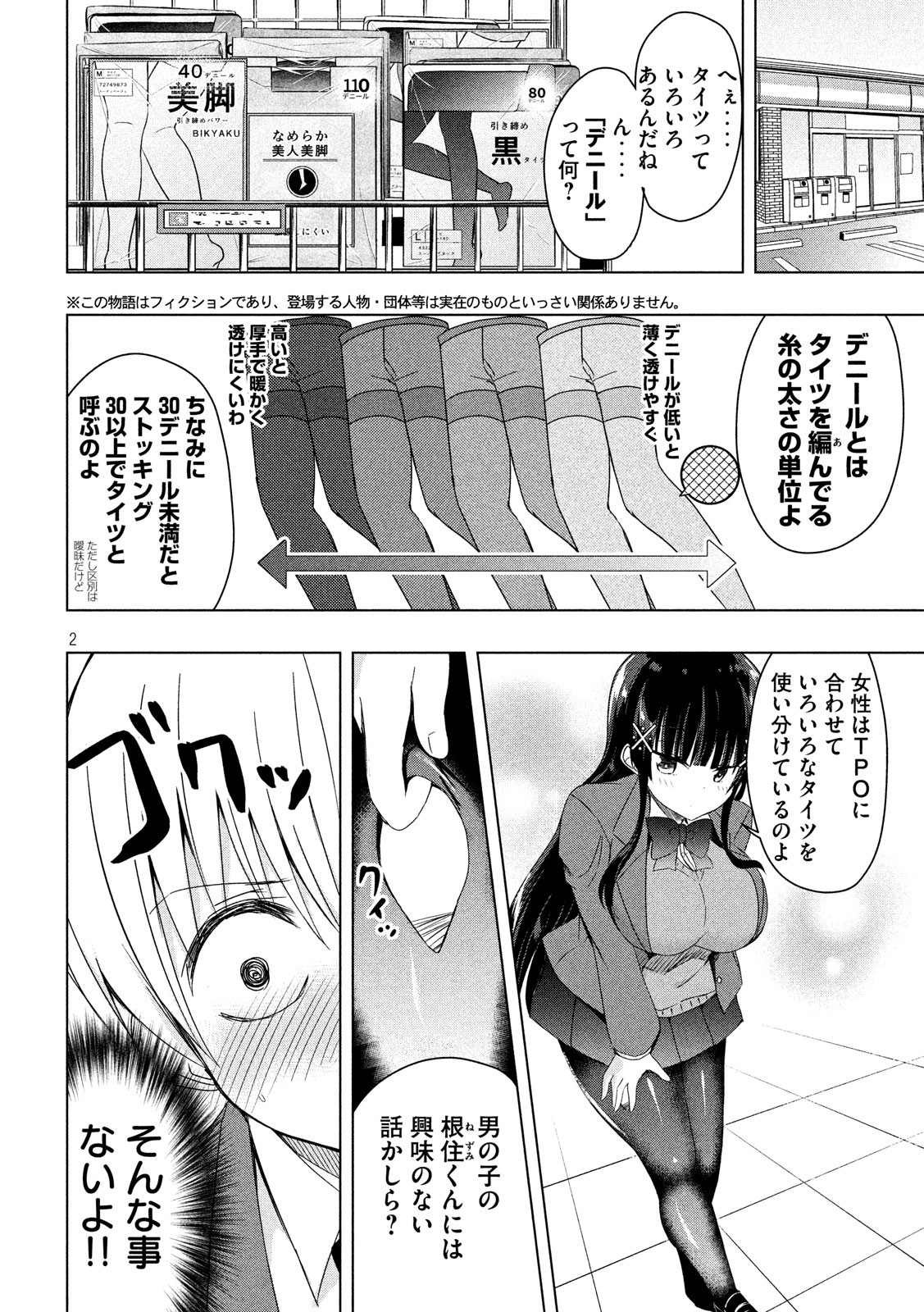 HEN NA CHISHIKI NI KUWASHII KANOJO TAKAYUKASHIKI SOKO-SAN - raw - Chapter 50 - https://jpdd.ccdd.to/JPDD/hennachishikinikuwashiikanojotakayukashikisokosan/90918/vwmvjjtjv3q.jpg