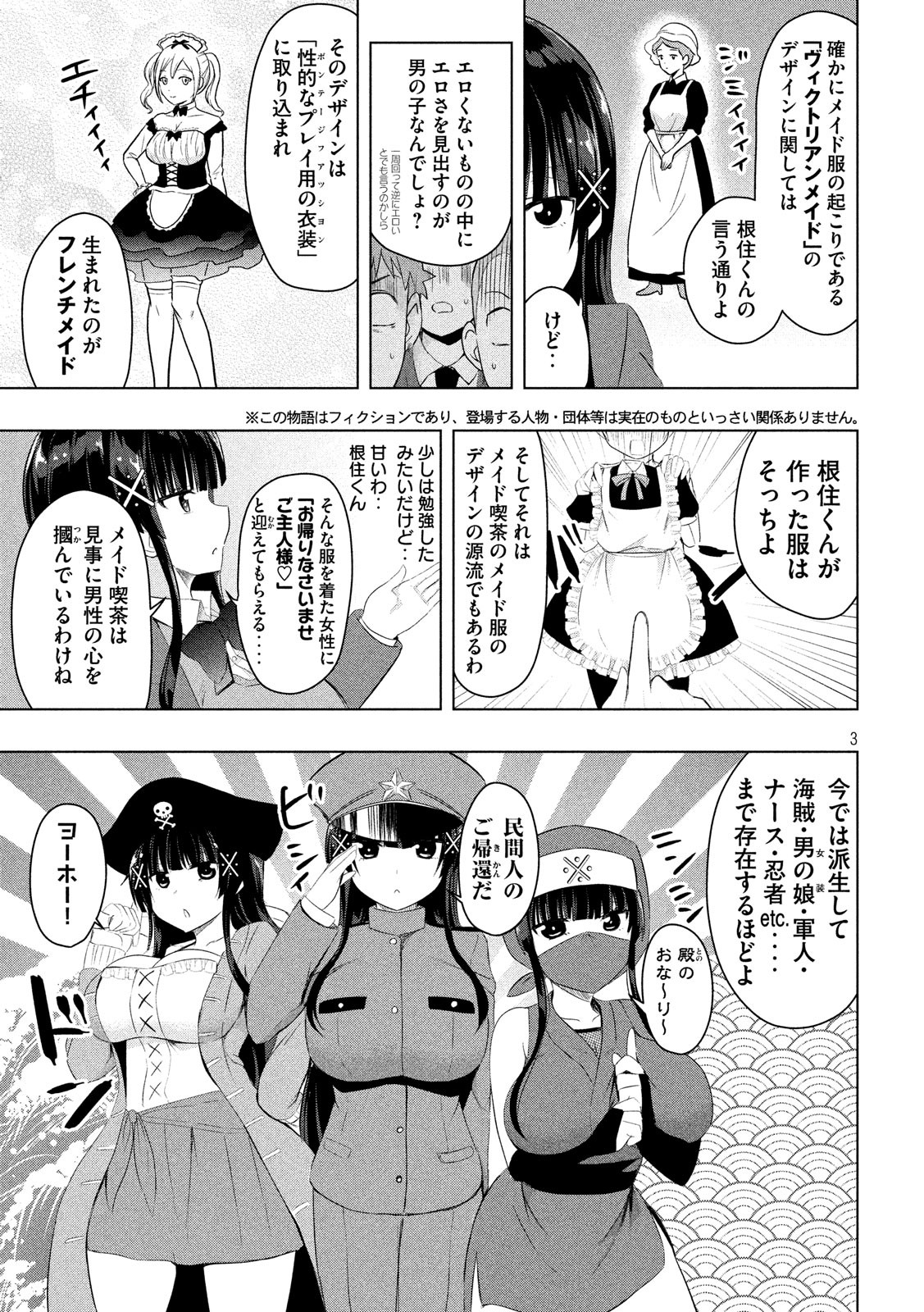 HEN NA CHISHIKI NI KUWASHII KANOJO TAKAYUKASHIKI SOKO-SAN - raw - Chapter 51 - https://jpdd.ccdd.to/JPDD/hennachishikinikuwashiikanojotakayukashikisokosan/91334/bxk1lz2h4ce.jpg