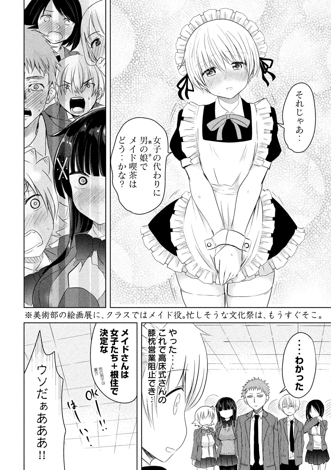 HEN NA CHISHIKI NI KUWASHII KANOJO TAKAYUKASHIKI SOKO-SAN - raw - Chapter 51 - https://jpdd.ccdd.to/JPDD/hennachishikinikuwashiikanojotakayukashikisokosan/91334/q0ytw4kgjpp.jpg