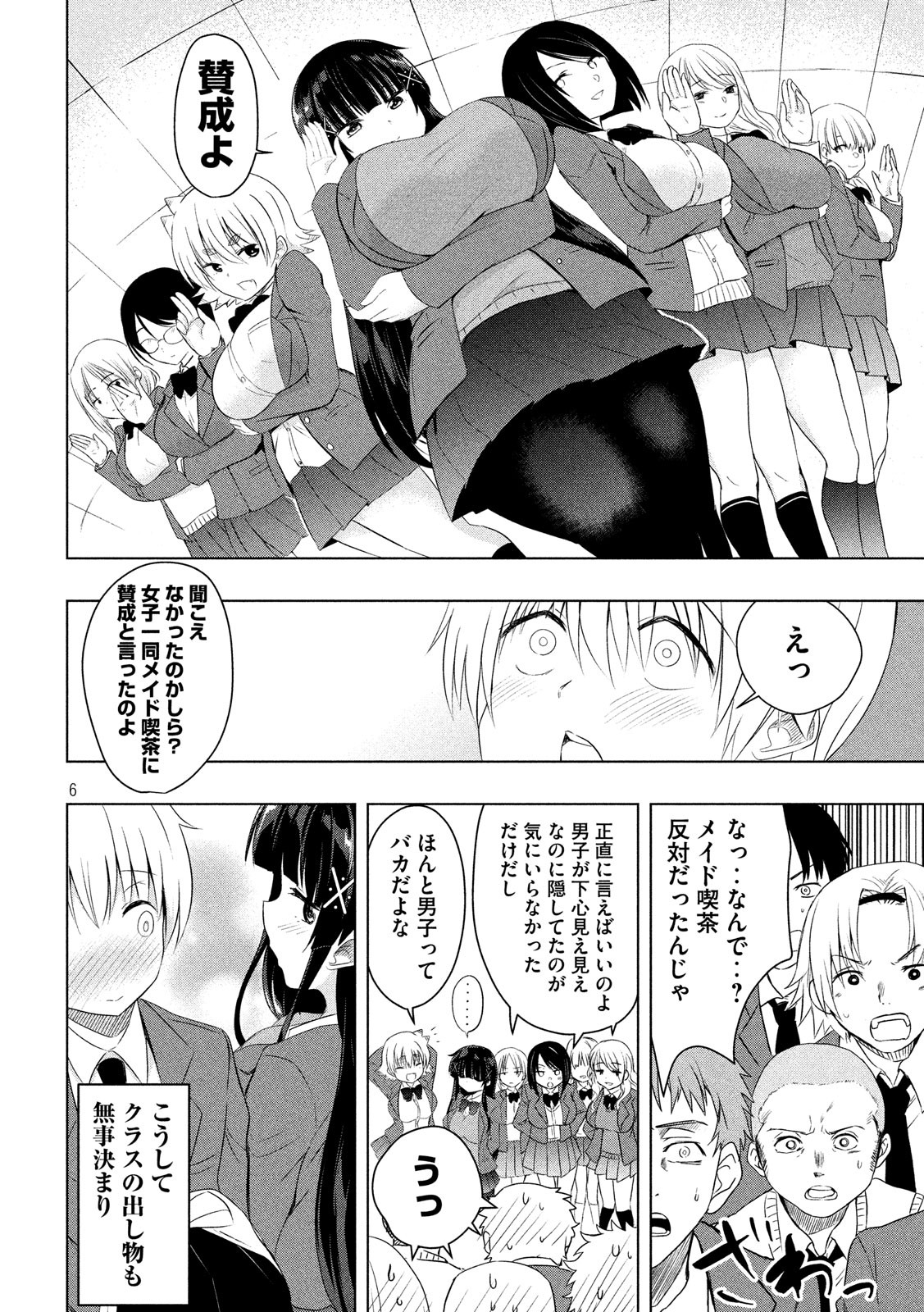 HEN NA CHISHIKI NI KUWASHII KANOJO TAKAYUKASHIKI SOKO-SAN - raw - Chapter 51 - https://jpdd.ccdd.to/JPDD/hennachishikinikuwashiikanojotakayukashikisokosan/91334/y5nnqeu22cg.jpg