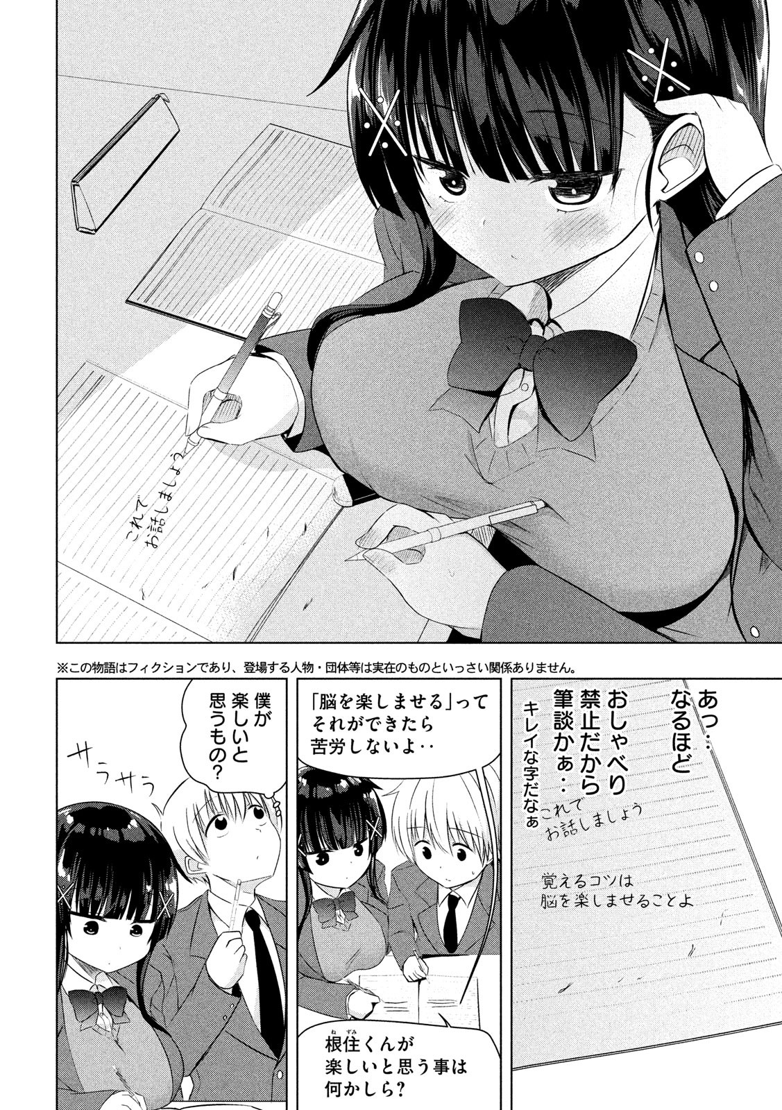 HEN NA CHISHIKI NI KUWASHII KANOJO TAKAYUKASHIKI SOKO-SAN - raw - Chapter 52 - https://jpdd.ccdd.to/JPDD/hennachishikinikuwashiikanojotakayukashikisokosan/91705/ljvuoazdudz.jpg