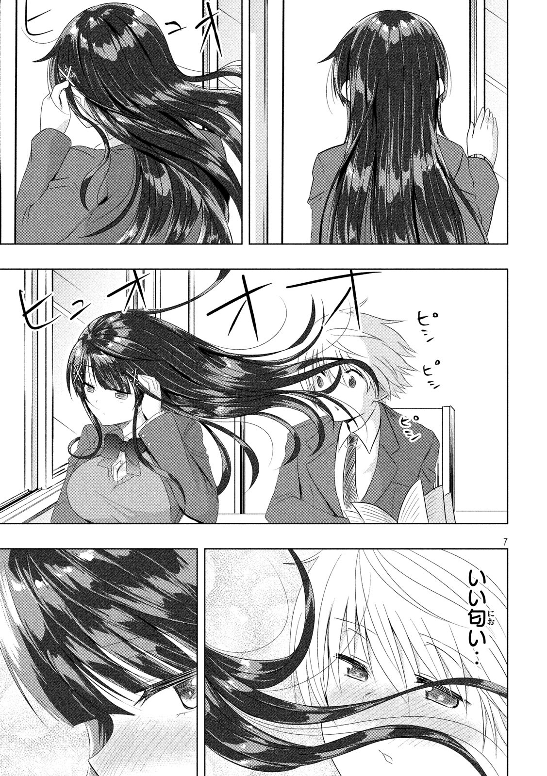 HEN NA CHISHIKI NI KUWASHII KANOJO TAKAYUKASHIKI SOKO-SAN - raw - Chapter 52 - https://jpdd.ccdd.to/JPDD/hennachishikinikuwashiikanojotakayukashikisokosan/91705/t43gt5qrzah.jpg