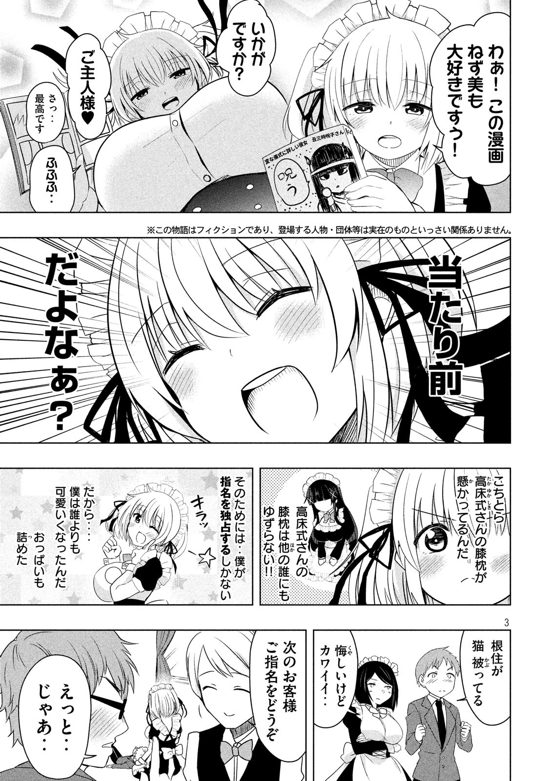 HEN NA CHISHIKI NI KUWASHII KANOJO TAKAYUKASHIKI SOKO-SAN - raw - Chapter 53 - https://jpdd.ccdd.to/JPDD/hennachishikinikuwashiikanojotakayukashikisokosan/92228/lzwvbzbrvnr.jpg
