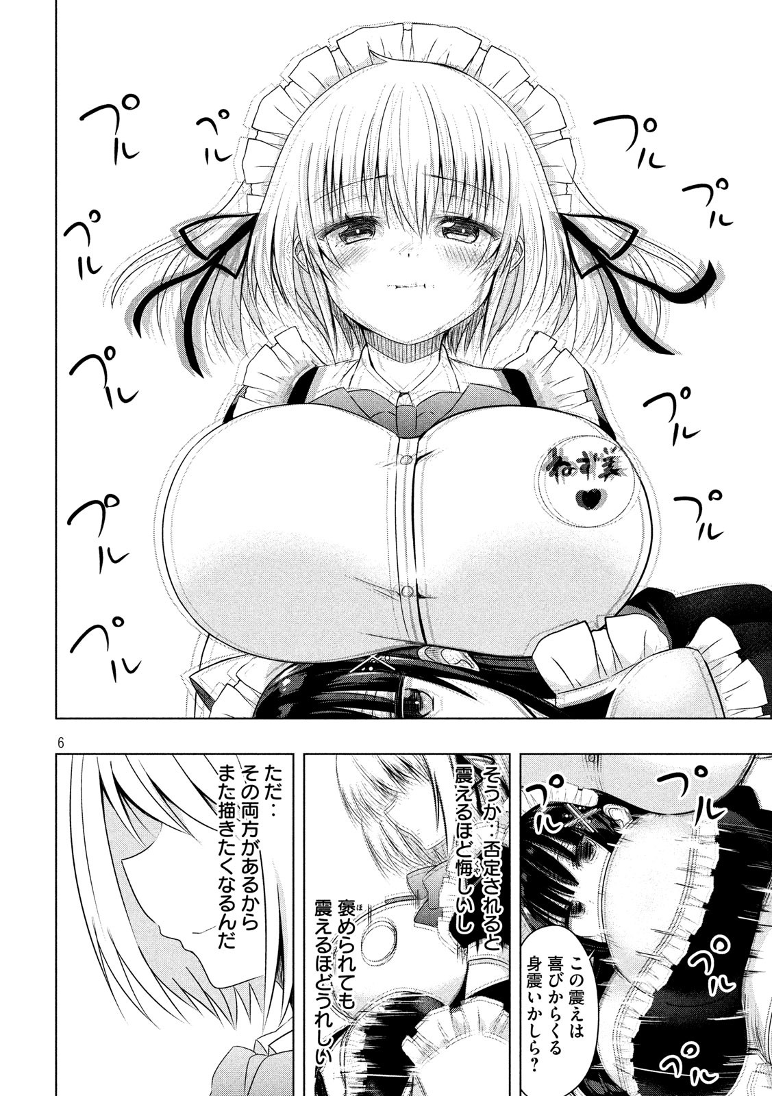 HEN NA CHISHIKI NI KUWASHII KANOJO TAKAYUKASHIKI SOKO-SAN - raw - Chapter 54 - https://jpdd.ccdd.to/JPDD/hennachishikinikuwashiikanojotakayukashikisokosan/92795/ivyissfnyat.jpg