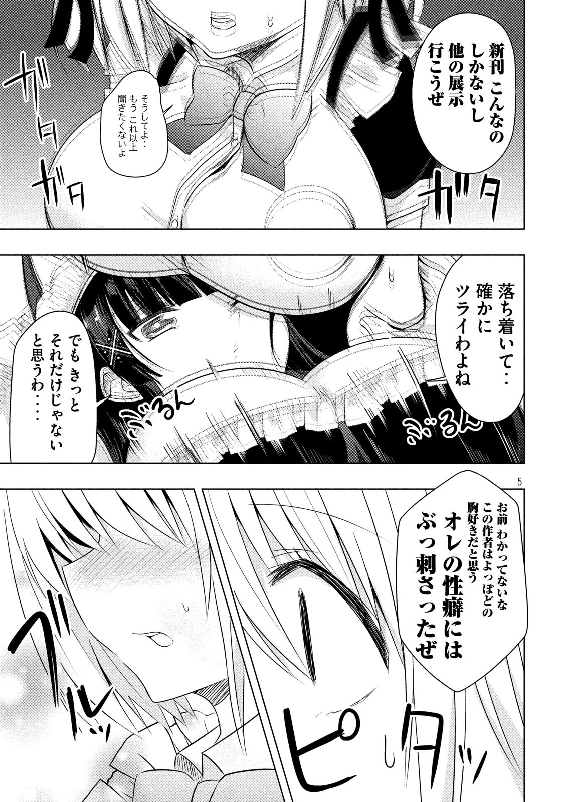 HEN NA CHISHIKI NI KUWASHII KANOJO TAKAYUKASHIKI SOKO-SAN - raw - Chapter 54 - https://jpdd.ccdd.to/JPDD/hennachishikinikuwashiikanojotakayukashikisokosan/92795/q3fxdvtpo53.jpg