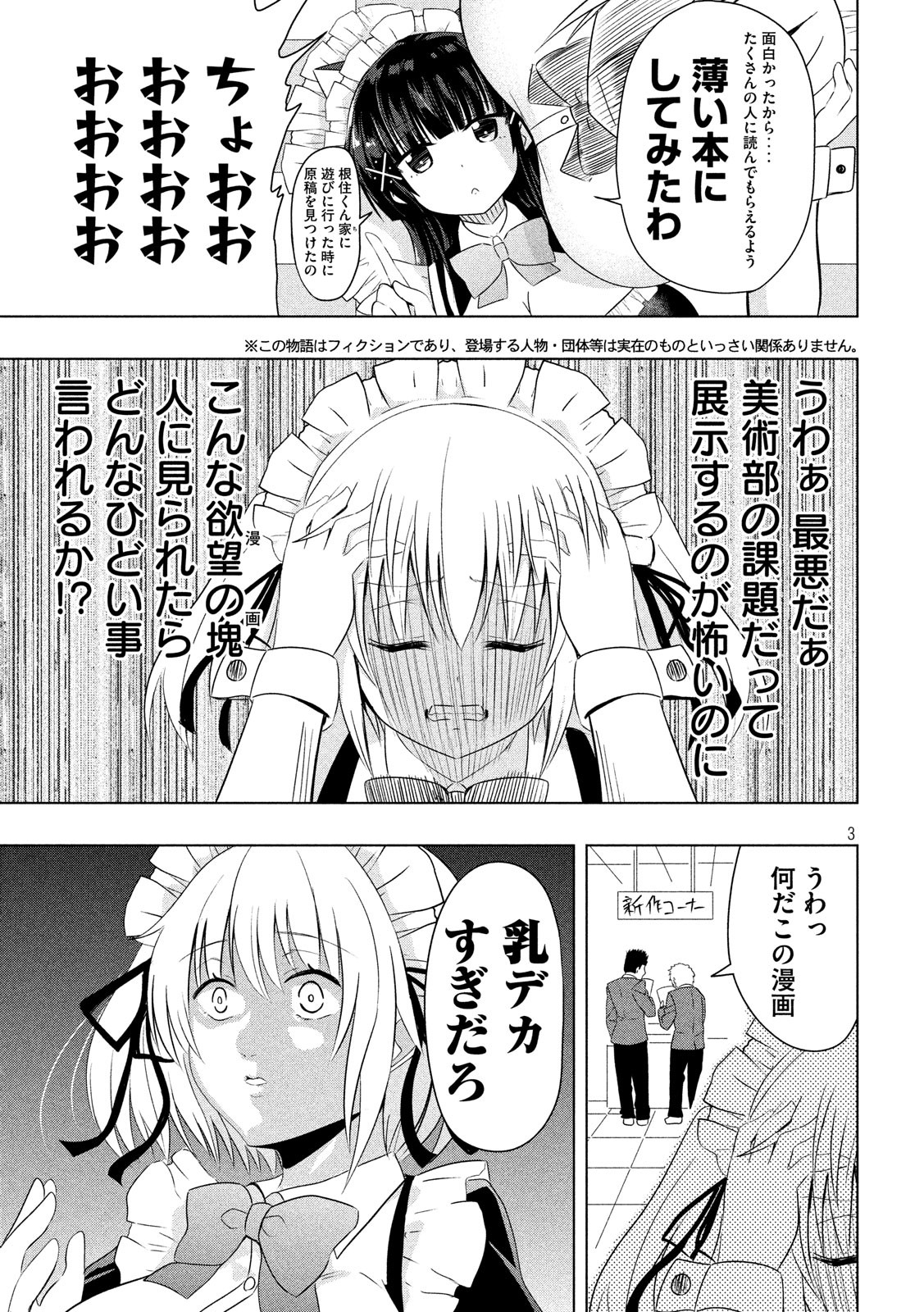 HEN NA CHISHIKI NI KUWASHII KANOJO TAKAYUKASHIKI SOKO-SAN - raw - Chapter 54 - https://jpdd.ccdd.to/JPDD/hennachishikinikuwashiikanojotakayukashikisokosan/92795/wvh0kpgkgoa.jpg