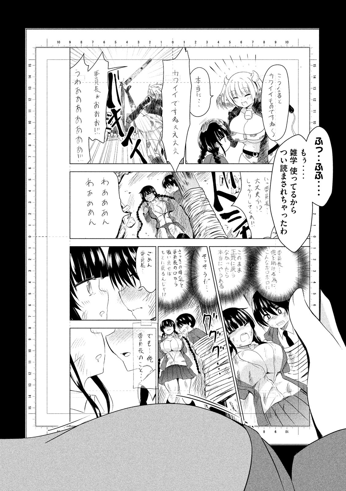 HEN NA CHISHIKI NI KUWASHII KANOJO TAKAYUKASHIKI SOKO-SAN - raw - Chapter 55 - https://jpdd.ccdd.to/JPDD/hennachishikinikuwashiikanojotakayukashikisokosan/93647/0nowq5ovtu2.jpg