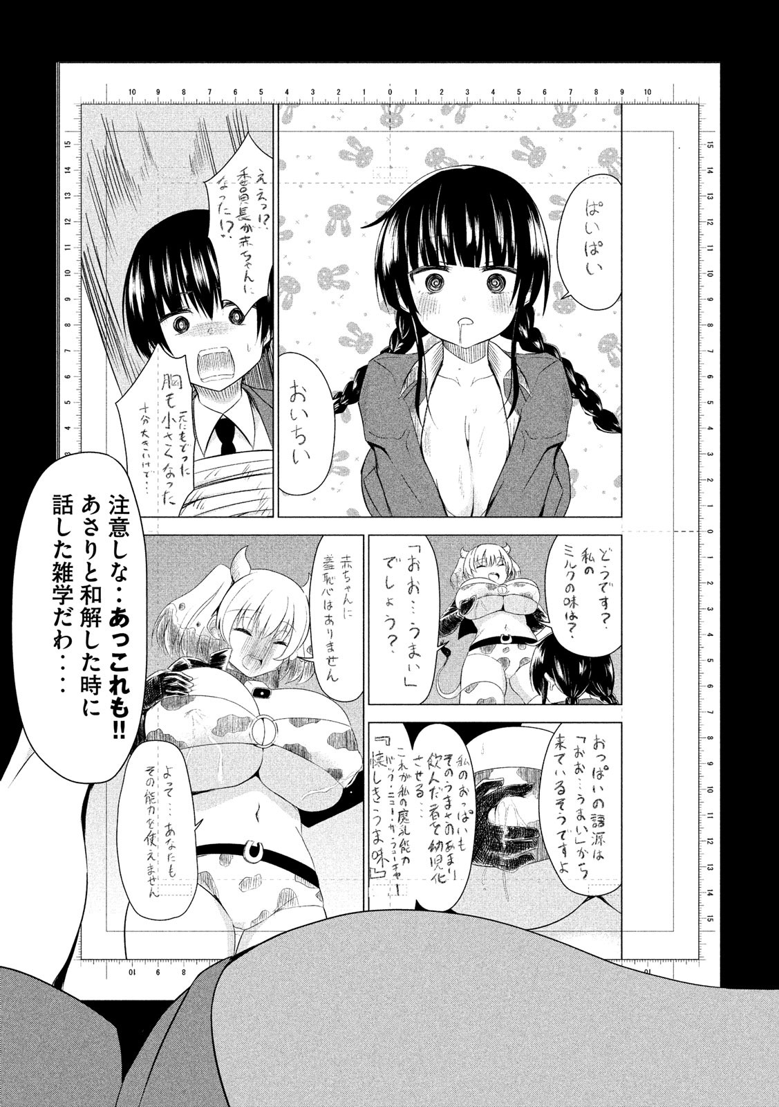 HEN NA CHISHIKI NI KUWASHII KANOJO TAKAYUKASHIKI SOKO-SAN - raw - Chapter 55 - https://jpdd.ccdd.to/JPDD/hennachishikinikuwashiikanojotakayukashikisokosan/93647/2p301021jpm.jpg
