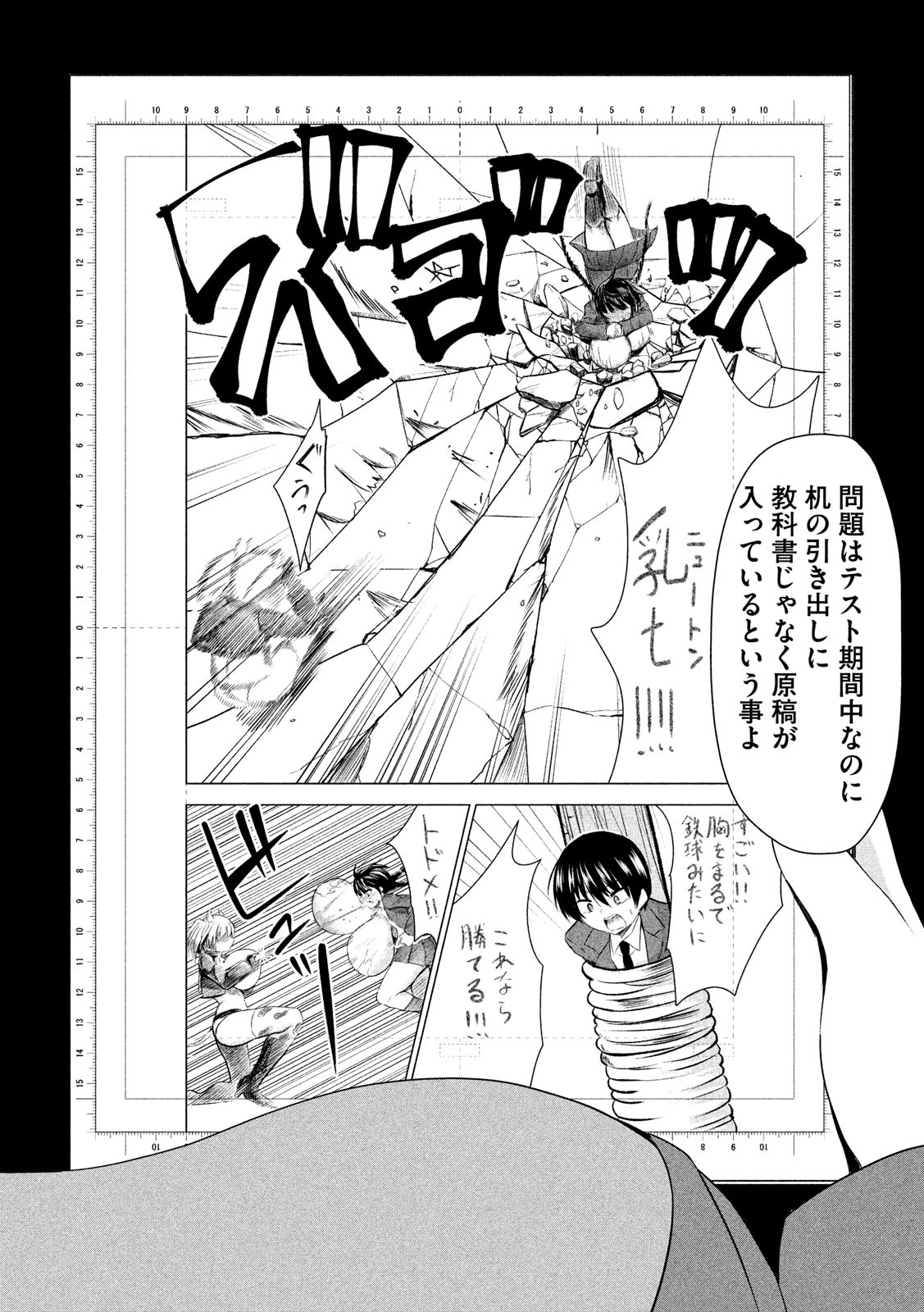 HEN NA CHISHIKI NI KUWASHII KANOJO TAKAYUKASHIKI SOKO-SAN - raw - Chapter 55 - https://jpdd.ccdd.to/JPDD/hennachishikinikuwashiikanojotakayukashikisokosan/93647/aan5wybcsvt.jpg