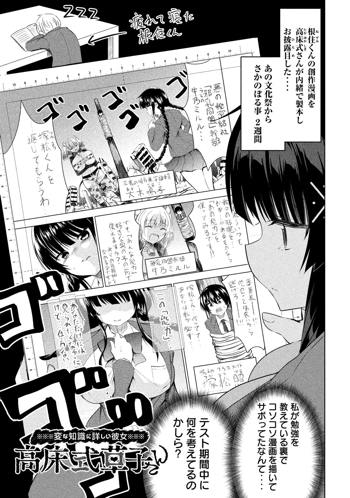 HEN NA CHISHIKI NI KUWASHII KANOJO TAKAYUKASHIKI SOKO-SAN - raw - Chapter 55 - https://jpdd.ccdd.to/JPDD/hennachishikinikuwashiikanojotakayukashikisokosan/93647/o1bwygor5je.jpg