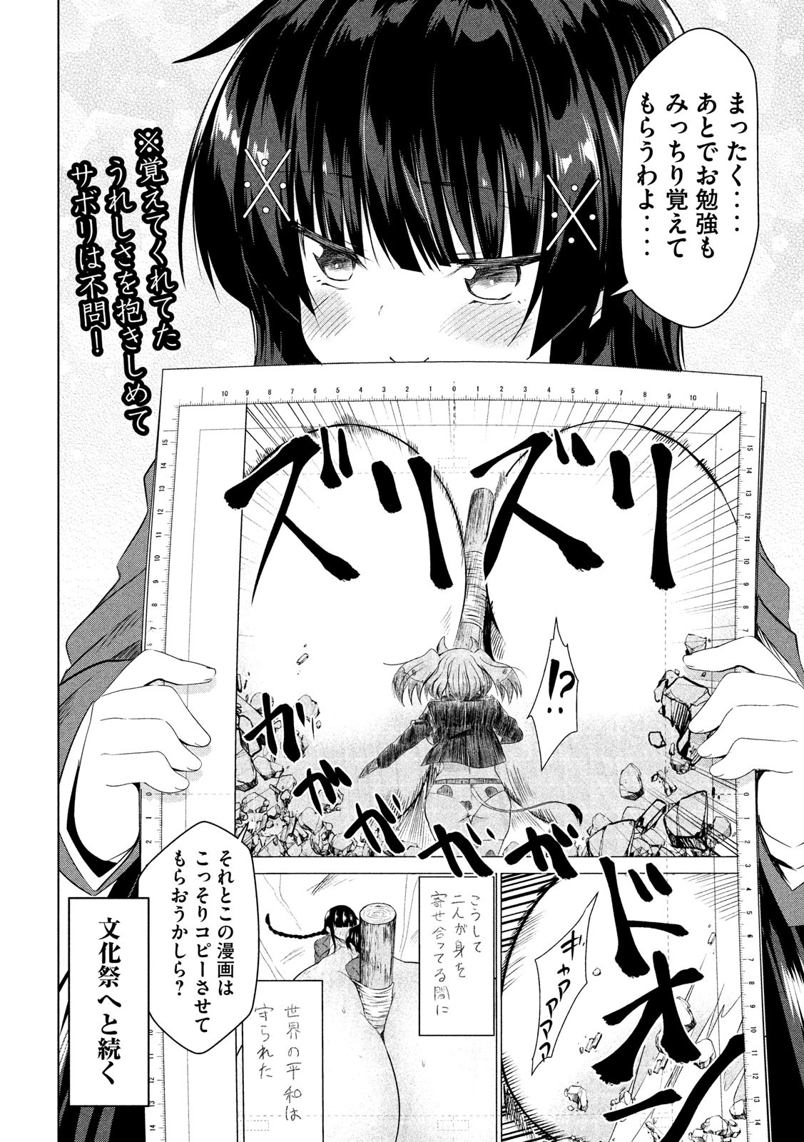 HEN NA CHISHIKI NI KUWASHII KANOJO TAKAYUKASHIKI SOKO-SAN - raw - Chapter 55 - https://jpdd.ccdd.to/JPDD/hennachishikinikuwashiikanojotakayukashikisokosan/93647/sy144jf1m54.jpg