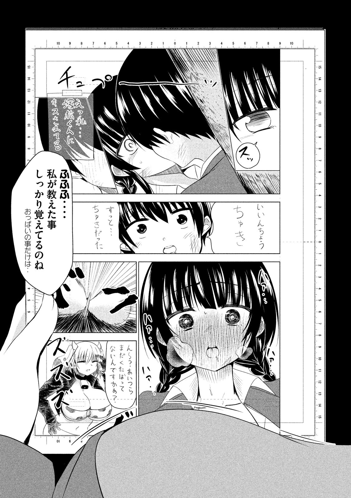 HEN NA CHISHIKI NI KUWASHII KANOJO TAKAYUKASHIKI SOKO-SAN - raw - Chapter 55 - https://jpdd.ccdd.to/JPDD/hennachishikinikuwashiikanojotakayukashikisokosan/93647/v314b2liuss.jpg