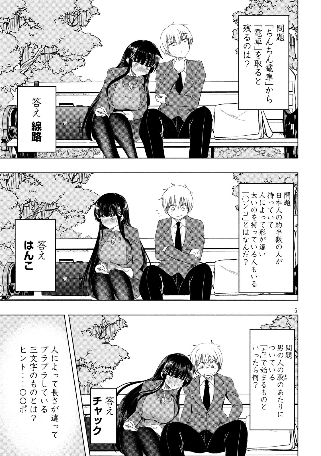 HEN NA CHISHIKI NI KUWASHII KANOJO TAKAYUKASHIKI SOKO-SAN - raw - Chapter 56 - https://jpdd.ccdd.to/JPDD/hennachishikinikuwashiikanojotakayukashikisokosan/94541/yvhrs3pq2g5.jpg