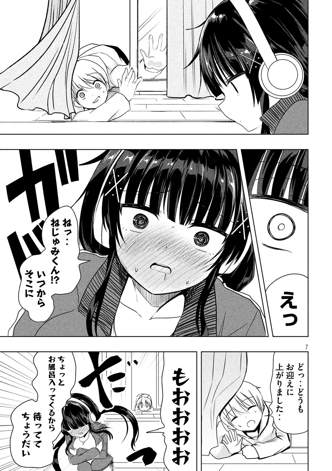 HEN NA CHISHIKI NI KUWASHII KANOJO TAKAYUKASHIKI SOKO-SAN - raw - Chapter 57 - https://jpdd.ccdd.to/JPDD/hennachishikinikuwashiikanojotakayukashikisokosan/95922/akz2ddel0ql.jpg
