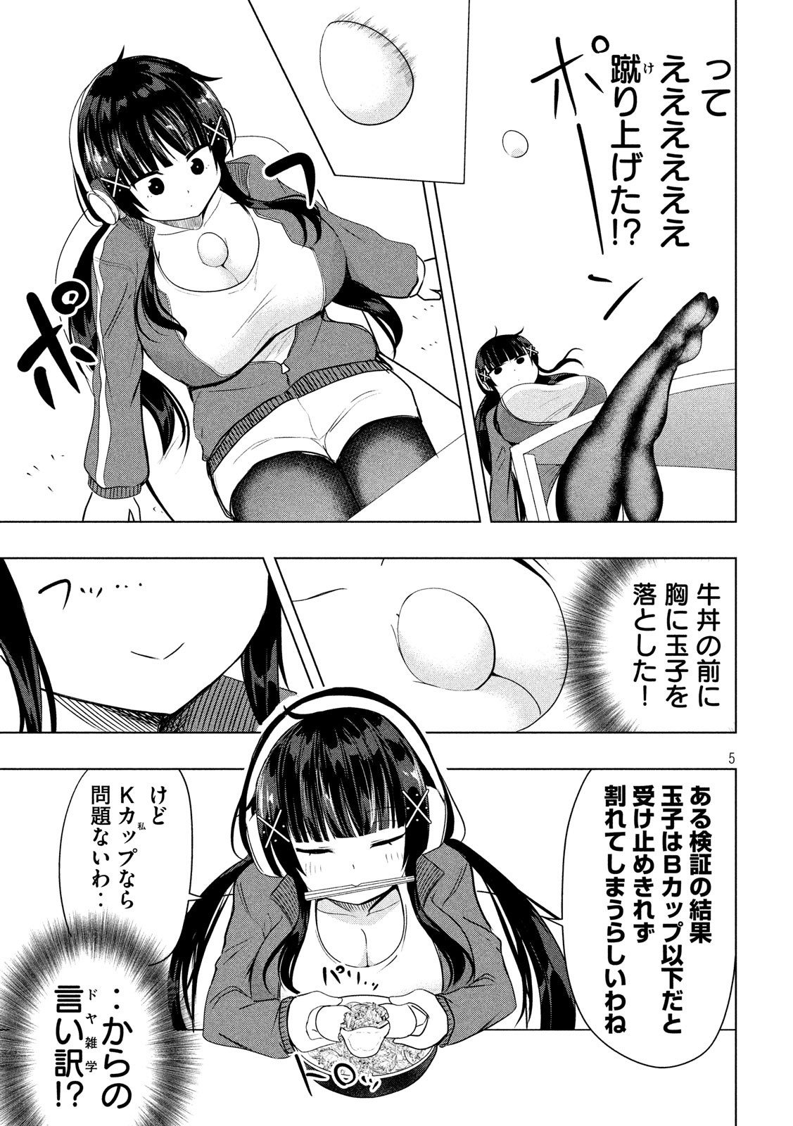 HEN NA CHISHIKI NI KUWASHII KANOJO TAKAYUKASHIKI SOKO-SAN - raw - Chapter 57 - https://jpdd.ccdd.to/JPDD/hennachishikinikuwashiikanojotakayukashikisokosan/95922/pj4bo2tcqzv.jpg