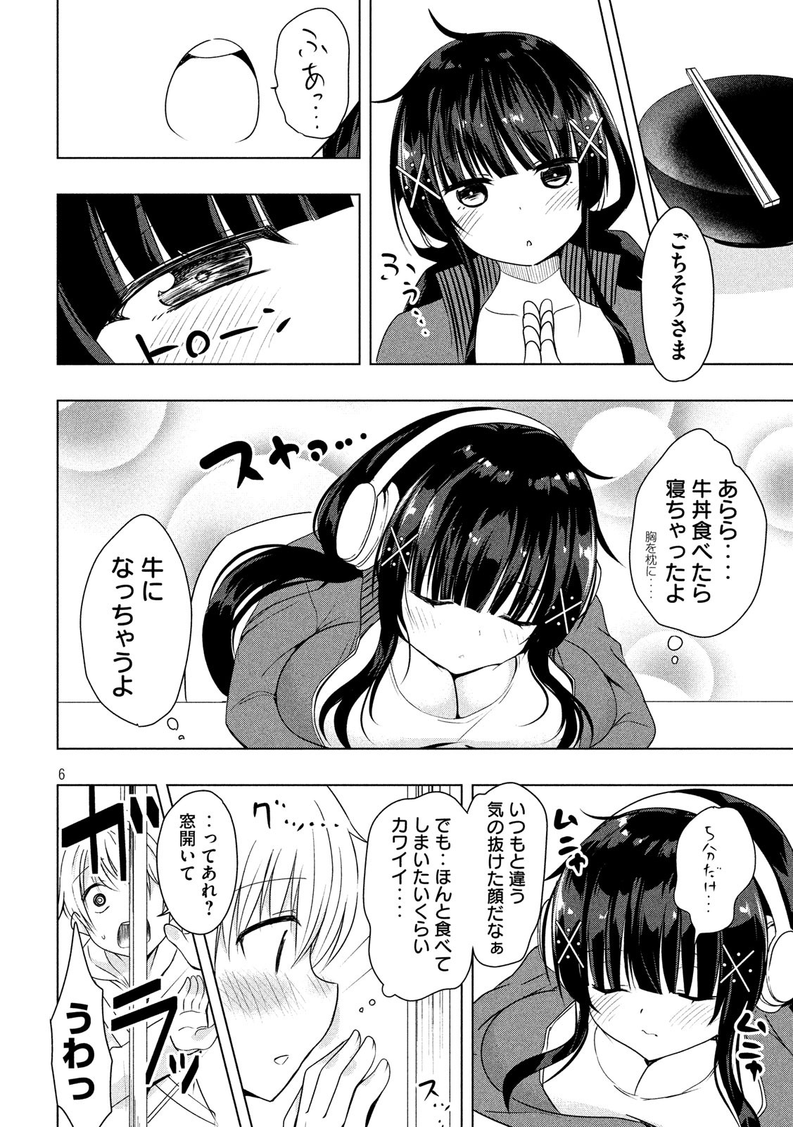 HEN NA CHISHIKI NI KUWASHII KANOJO TAKAYUKASHIKI SOKO-SAN - raw - Chapter 57 - https://jpdd.ccdd.to/JPDD/hennachishikinikuwashiikanojotakayukashikisokosan/95922/w1j1ktwmfdq.jpg