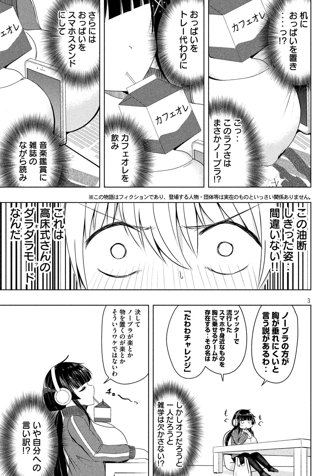 HEN NA CHISHIKI NI KUWASHII KANOJO TAKAYUKASHIKI SOKO-SAN - raw - Chapter 57 - https://jpdd.ccdd.to/JPDD/hennachishikinikuwashiikanojotakayukashikisokosan/95922/xyvakqjunwi.jpg