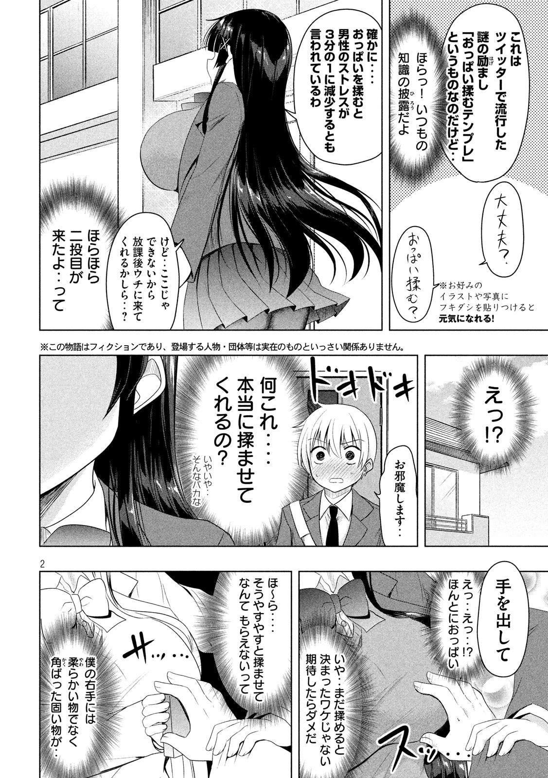 HEN NA CHISHIKI NI KUWASHII KANOJO TAKAYUKASHIKI SOKO-SAN - raw - Chapter 58 - https://jpdd.ccdd.to/JPDD/hennachishikinikuwashiikanojotakayukashikisokosan/96307/anoixc1iy1v.jpg