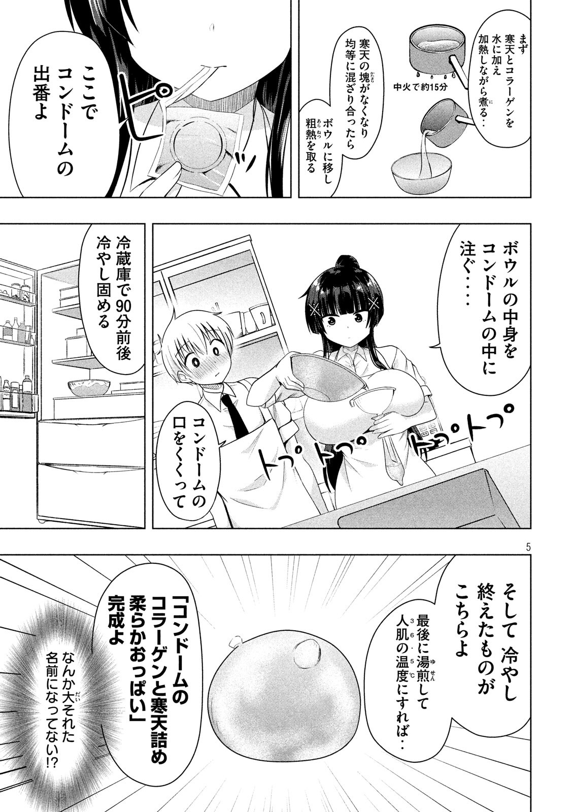 HEN NA CHISHIKI NI KUWASHII KANOJO TAKAYUKASHIKI SOKO-SAN - raw - Chapter 58 - https://jpdd.ccdd.to/JPDD/hennachishikinikuwashiikanojotakayukashikisokosan/96307/gksamnaiy4x.jpg