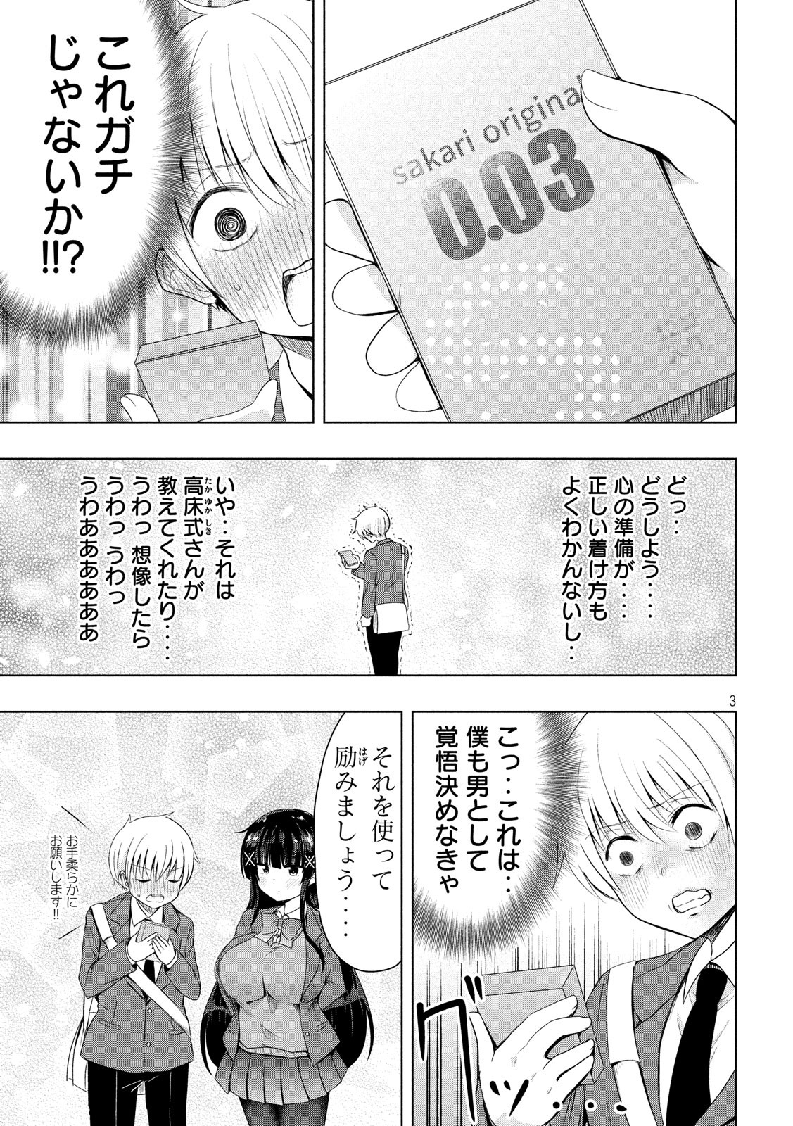 HEN NA CHISHIKI NI KUWASHII KANOJO TAKAYUKASHIKI SOKO-SAN - raw - Chapter 58 - https://jpdd.ccdd.to/JPDD/hennachishikinikuwashiikanojotakayukashikisokosan/96307/ppfqetjk12x.jpg