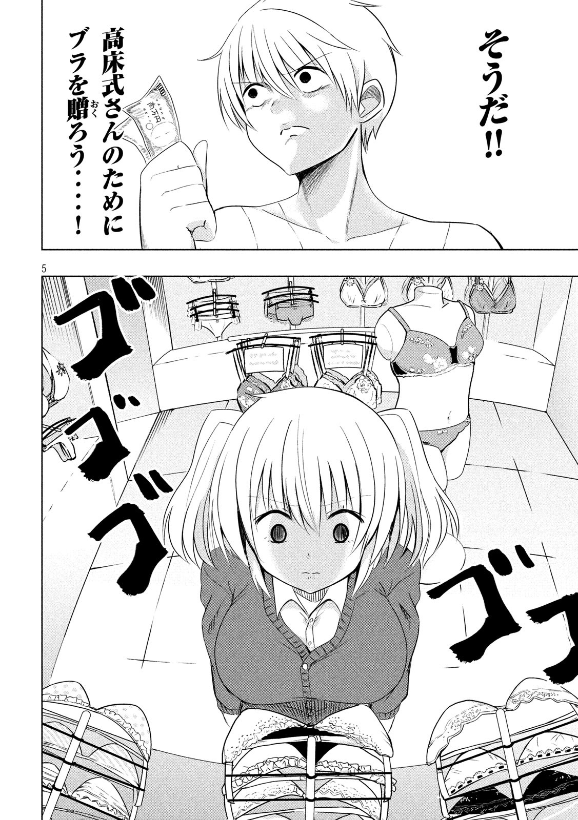 HEN NA CHISHIKI NI KUWASHII KANOJO TAKAYUKASHIKI SOKO-SAN - raw - Chapter 59 - https://jpdd.ccdd.to/JPDD/hennachishikinikuwashiikanojotakayukashikisokosan/96941/cdrb5cdubn3.jpg