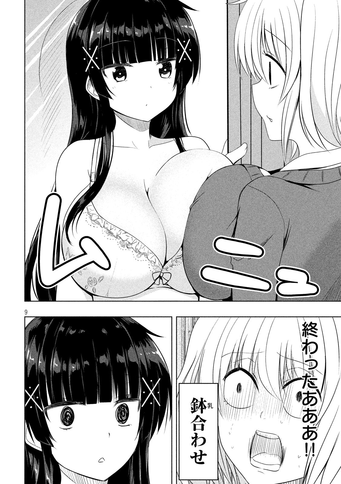 HEN NA CHISHIKI NI KUWASHII KANOJO TAKAYUKASHIKI SOKO-SAN - raw - Chapter 59 - https://jpdd.ccdd.to/JPDD/hennachishikinikuwashiikanojotakayukashikisokosan/96941/gemqqhv1byc.jpg