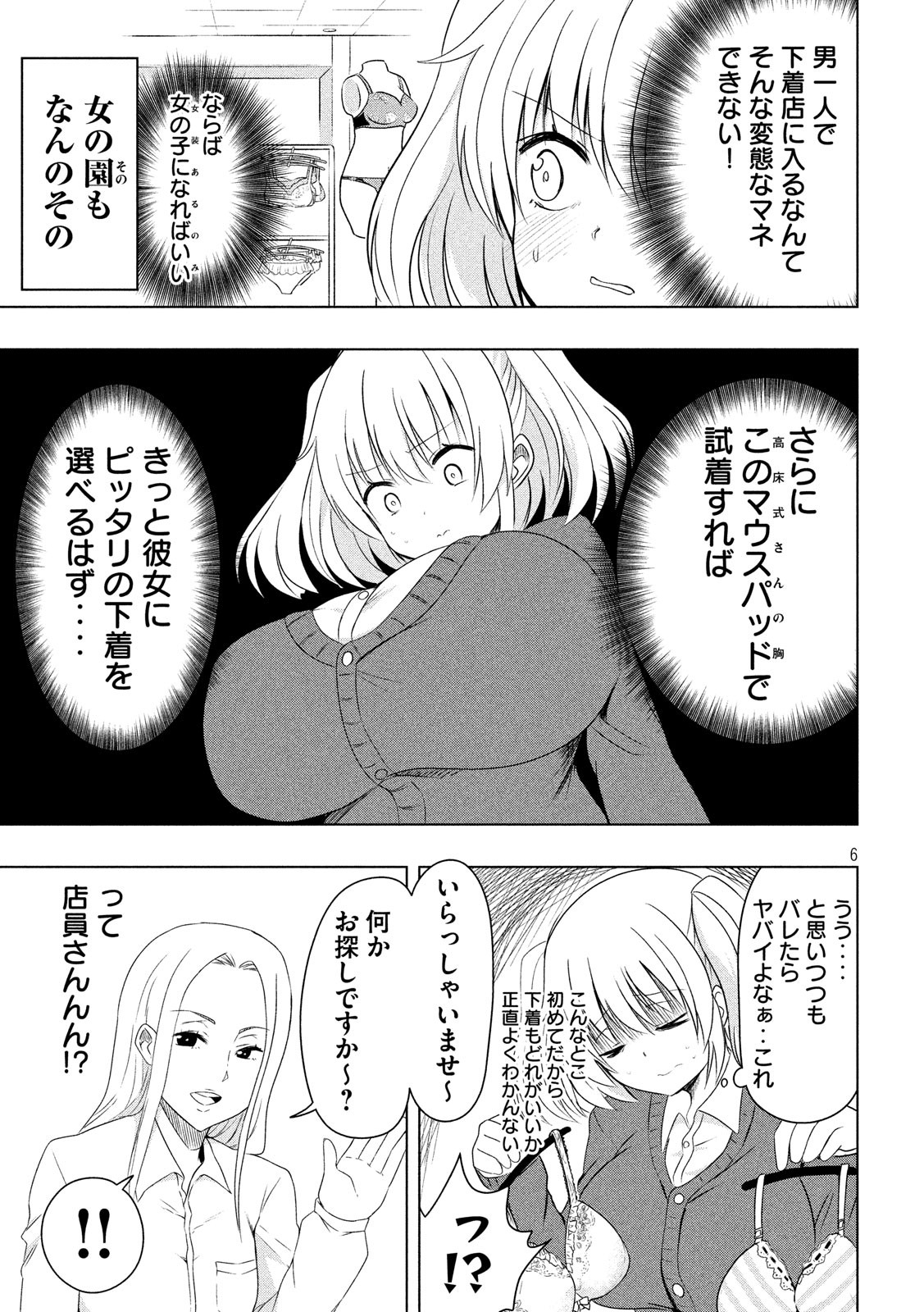 HEN NA CHISHIKI NI KUWASHII KANOJO TAKAYUKASHIKI SOKO-SAN - raw - Chapter 59 - https://jpdd.ccdd.to/JPDD/hennachishikinikuwashiikanojotakayukashikisokosan/96941/qgbeatqomkh.jpg