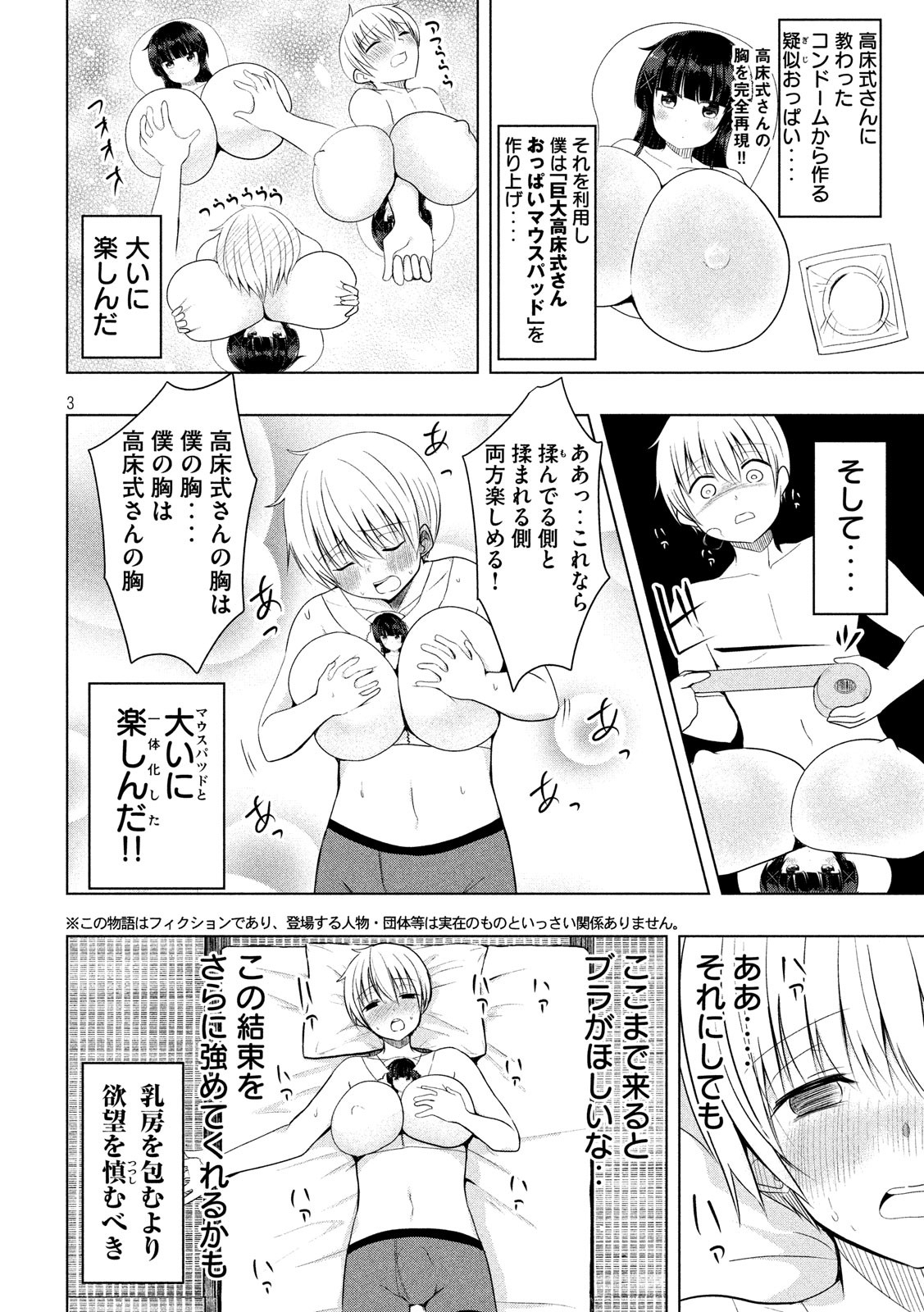HEN NA CHISHIKI NI KUWASHII KANOJO TAKAYUKASHIKI SOKO-SAN - raw - Chapter 59 - https://jpdd.ccdd.to/JPDD/hennachishikinikuwashiikanojotakayukashikisokosan/96941/snbfr0ysxxu.jpg