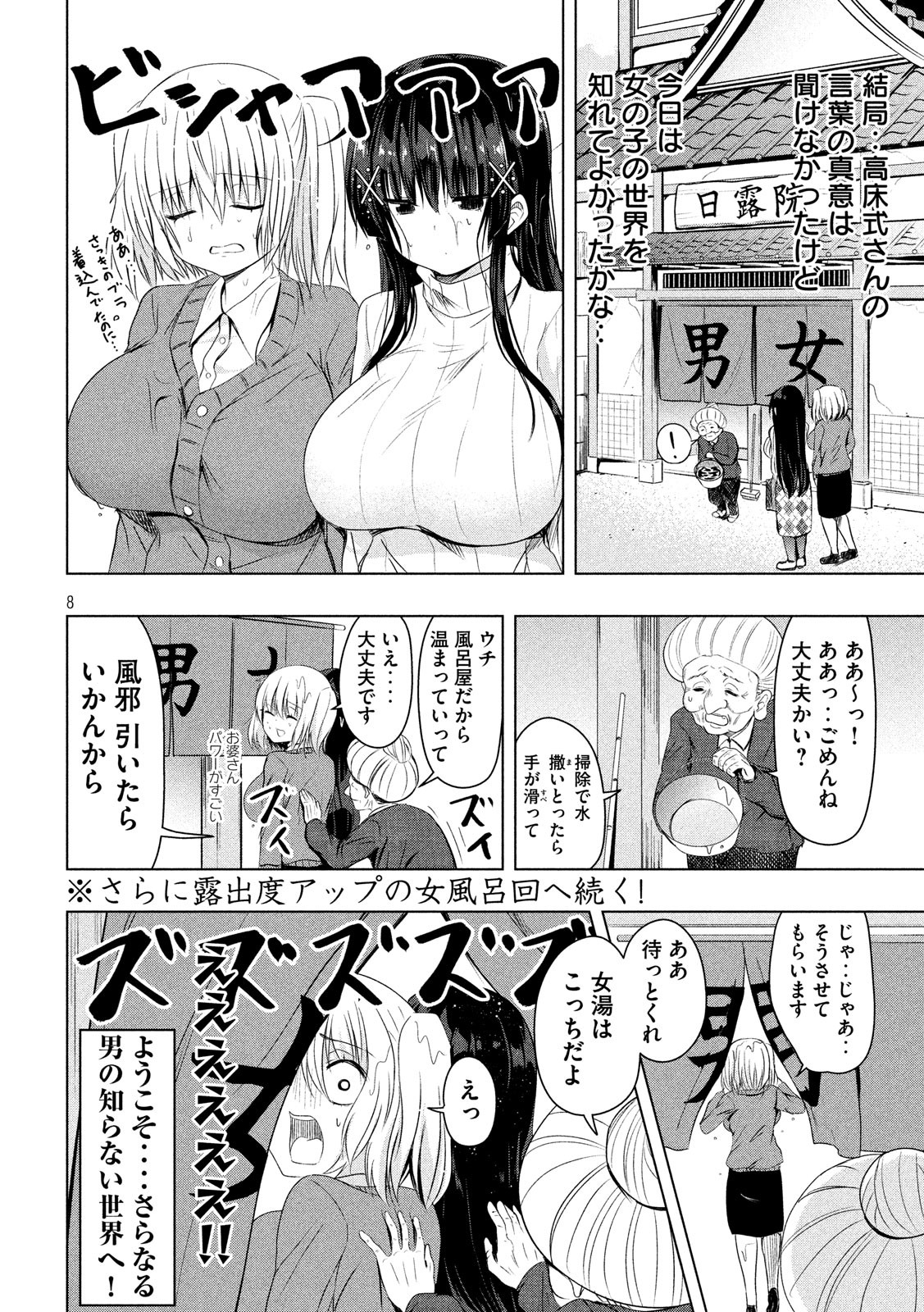 HEN NA CHISHIKI NI KUWASHII KANOJO TAKAYUKASHIKI SOKO-SAN - raw - Chapter 60 - https://jpdd.ccdd.to/JPDD/hennachishikinikuwashiikanojotakayukashikisokosan/97710/5aqqup52xok.jpg