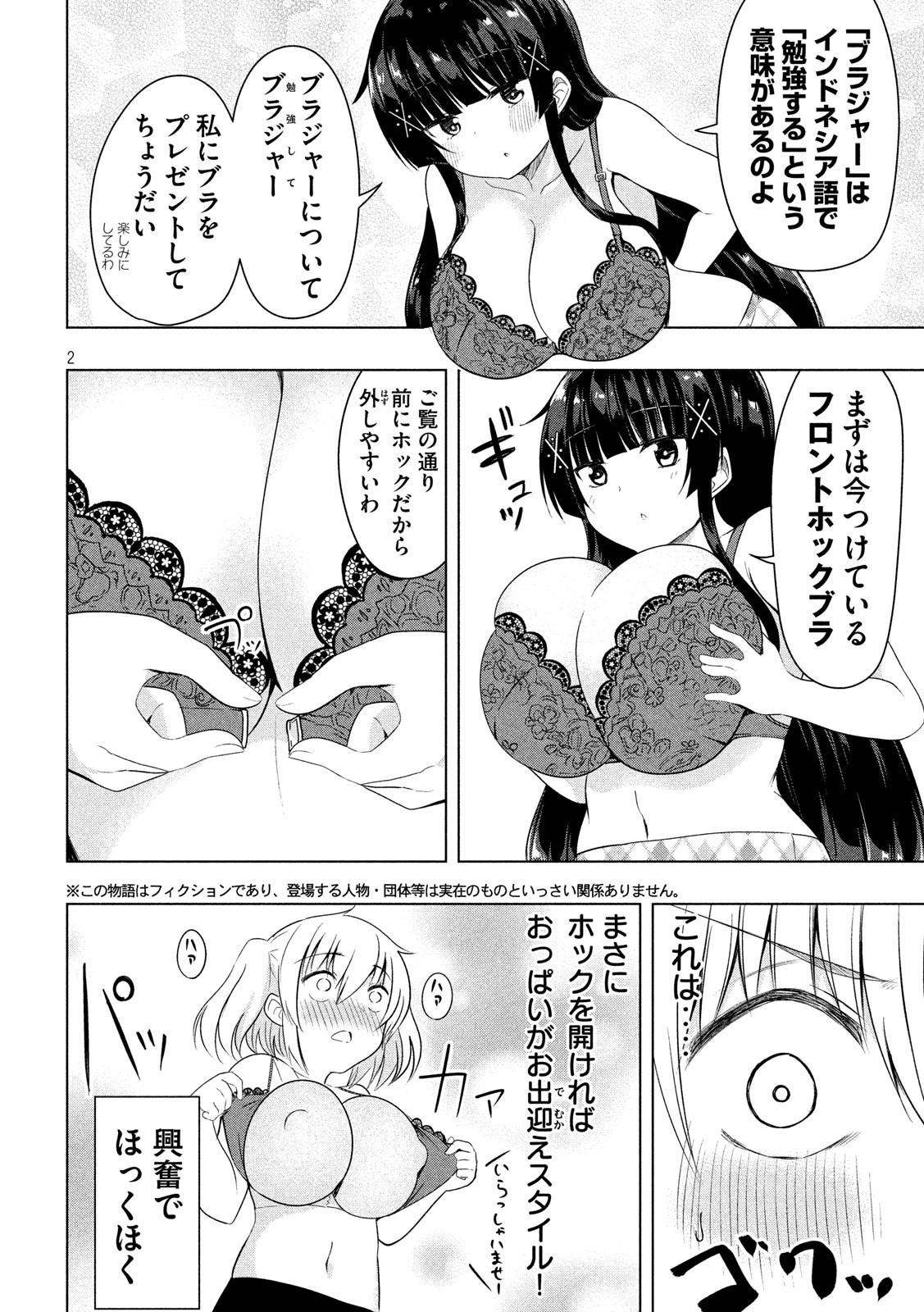 HEN NA CHISHIKI NI KUWASHII KANOJO TAKAYUKASHIKI SOKO-SAN - raw - Chapter 60 - https://jpdd.ccdd.to/JPDD/hennachishikinikuwashiikanojotakayukashikisokosan/97710/ejf12oebyry.jpg