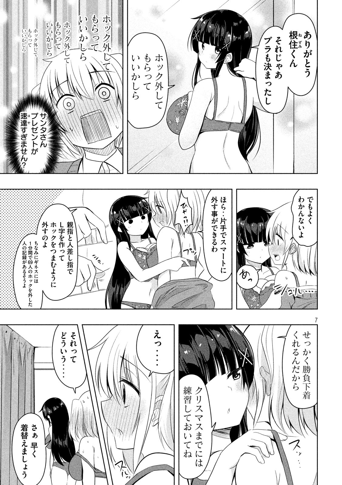 HEN NA CHISHIKI NI KUWASHII KANOJO TAKAYUKASHIKI SOKO-SAN - raw - Chapter 60 - https://jpdd.ccdd.to/JPDD/hennachishikinikuwashiikanojotakayukashikisokosan/97710/lzawi250luz.jpg