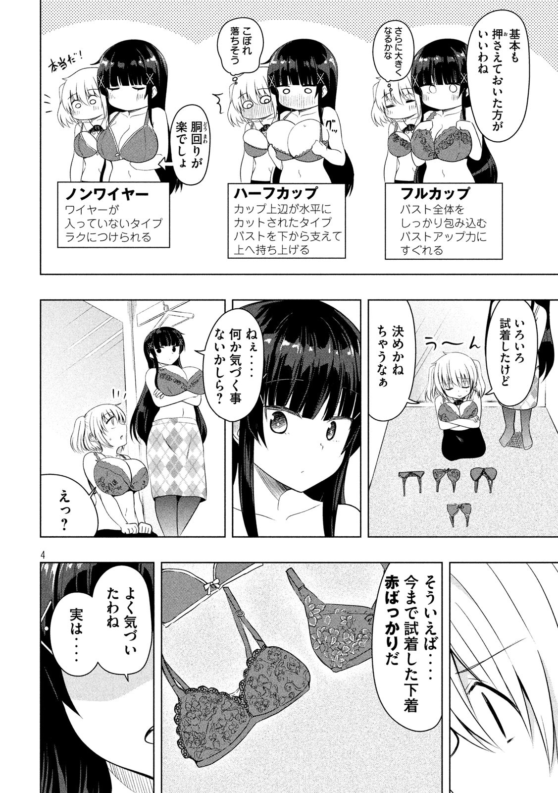 HEN NA CHISHIKI NI KUWASHII KANOJO TAKAYUKASHIKI SOKO-SAN - raw - Chapter 60 - https://jpdd.ccdd.to/JPDD/hennachishikinikuwashiikanojotakayukashikisokosan/97710/ybkjwmo4jgq.jpg