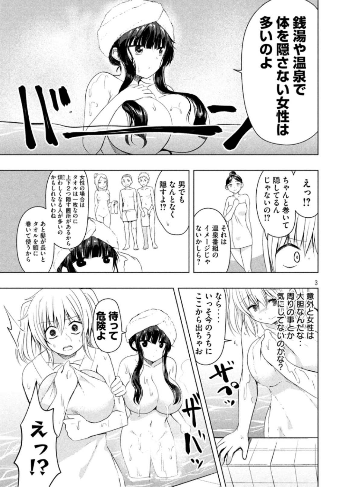 HEN NA CHISHIKI NI KUWASHII KANOJO TAKAYUKASHIKI SOKO-SAN - raw - Chapter 61 - https://jpdd.ccdd.to/JPDD/hennachishikinikuwashiikanojotakayukashikisokosan/98129/1gukexme5wa.jpg
